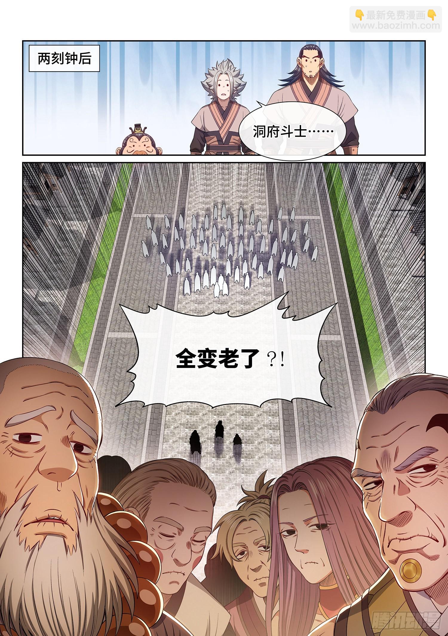 🍘我是大神仙 第五百话·卷死你 第4页