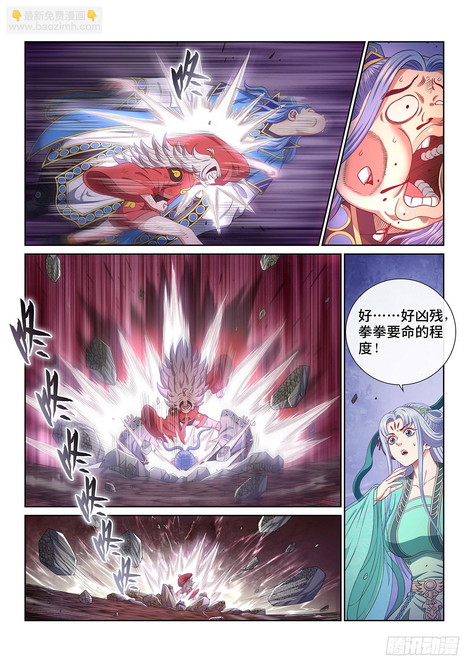 🍘我是大神仙 第五零三话·画中仙 第13页