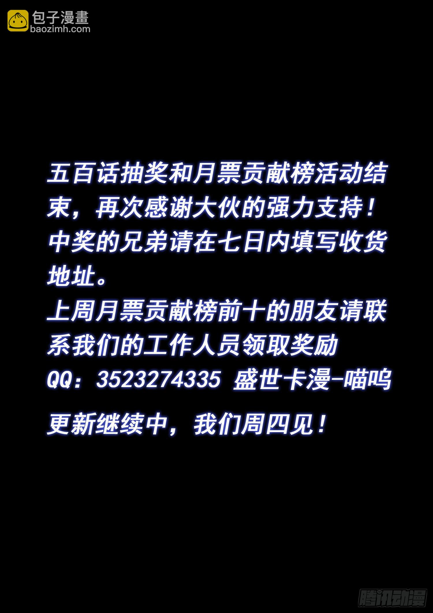 🍘我是大神仙 第五零三话·画中仙 第18页