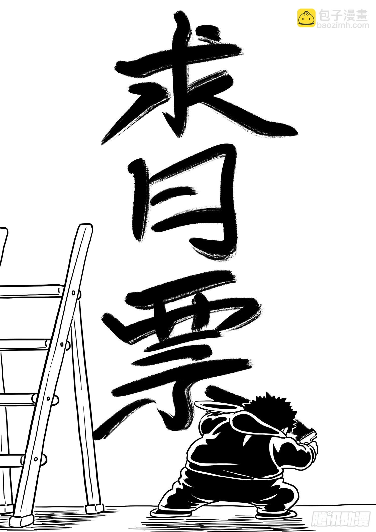 🍘我是大神仙 第五零三话·画中仙 第19页