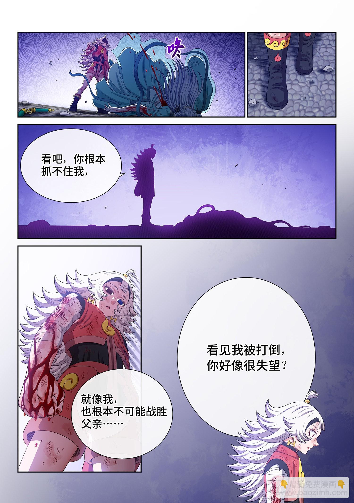 🍘我是大神仙 第五零五话·不要相信 第12页