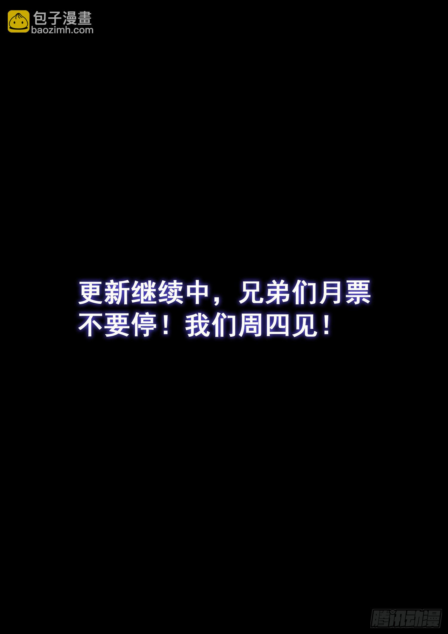 🍘我是大神仙 第五零七话·打死你 第16页