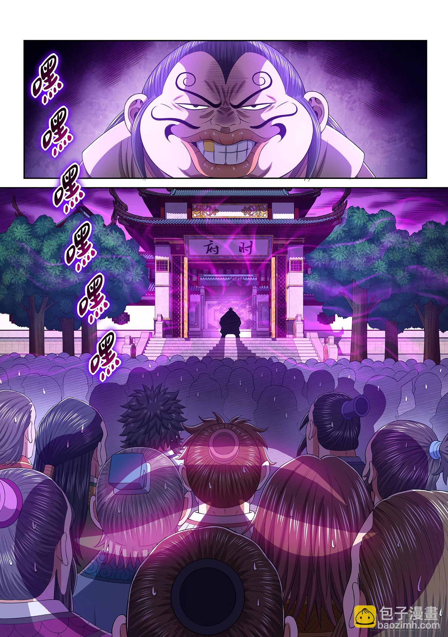 🍘我是大神仙 第五一三话·嘿嘿嘿 第15页