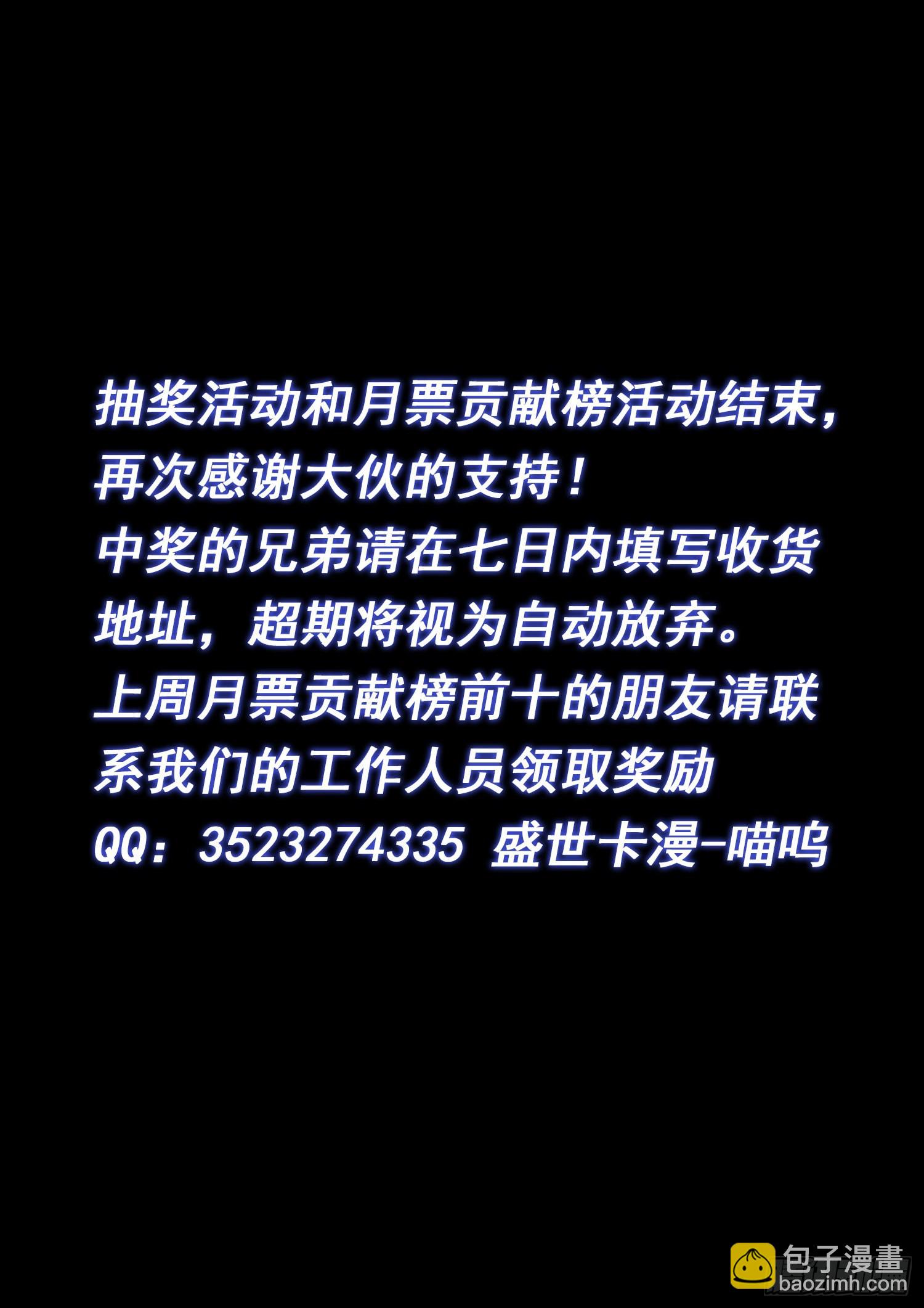 🍘我是大神仙 第五一三话·嘿嘿嘿 第16页