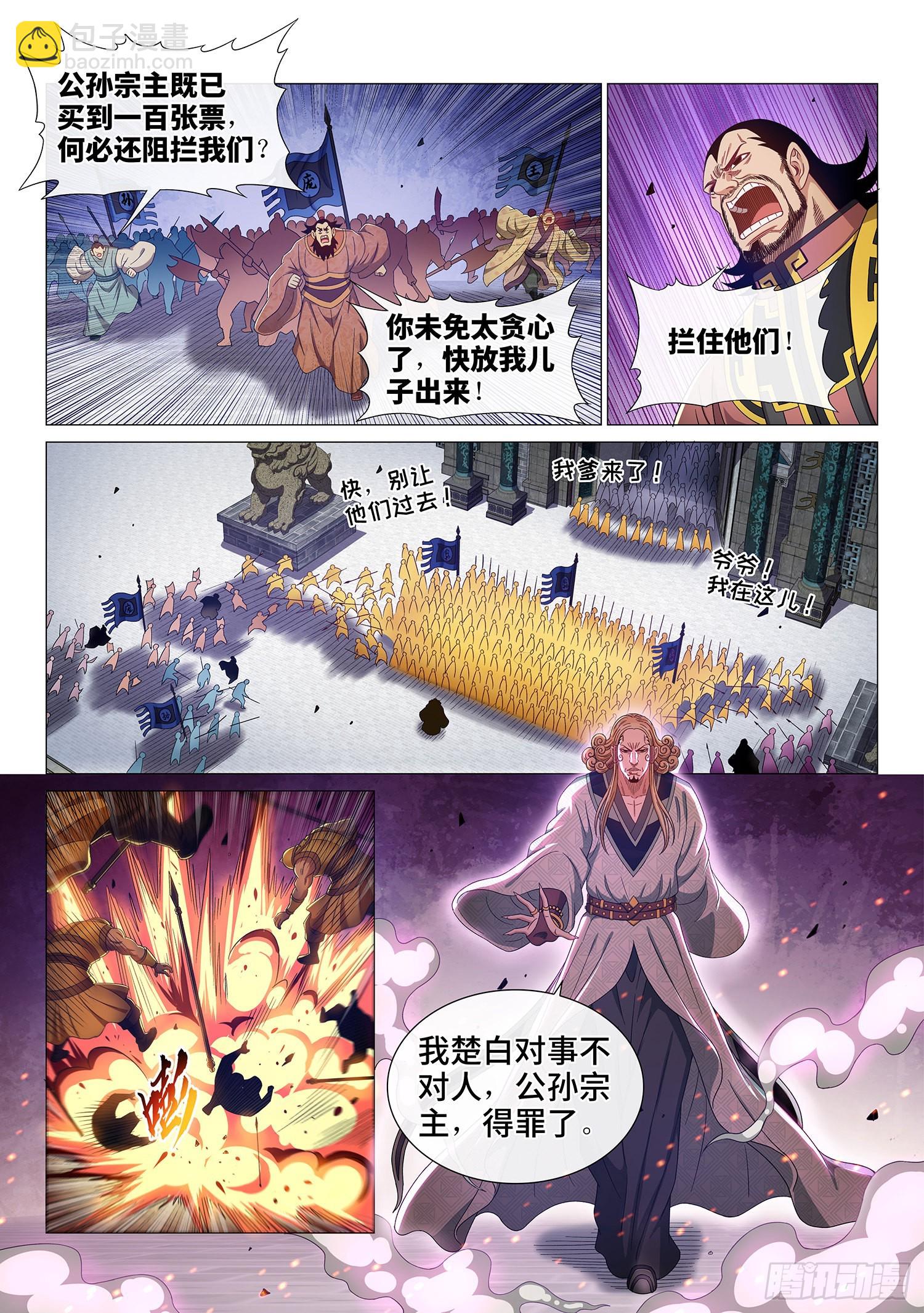 🍘我是大神仙 第五一三话·嘿嘿嘿 第6页
