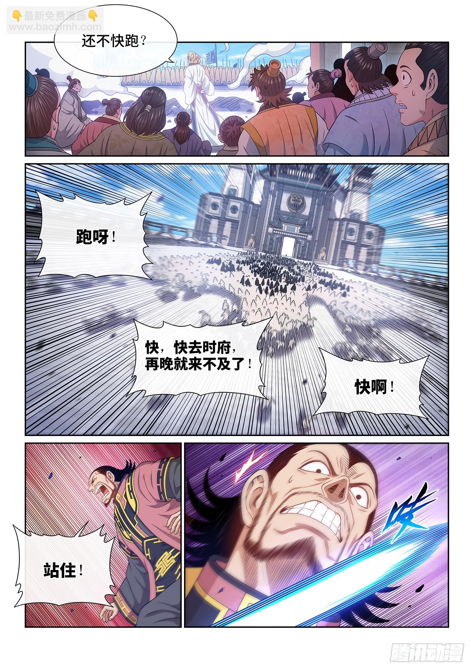 🍘我是大神仙 第五一三话·嘿嘿嘿 第7页