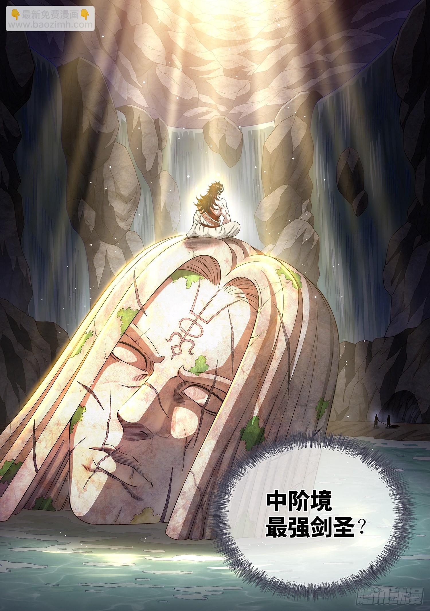🍘我是大神仙 第五一五话·入 口 第16页