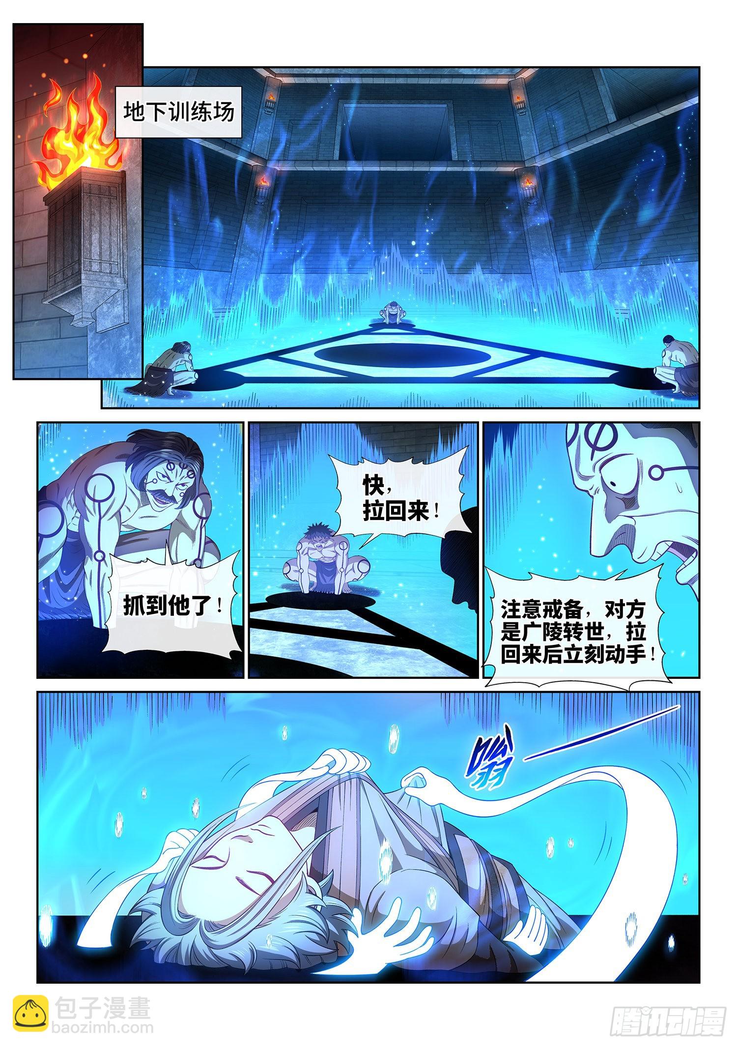 🍘我是大神仙 第五一五话·入 口 第2页