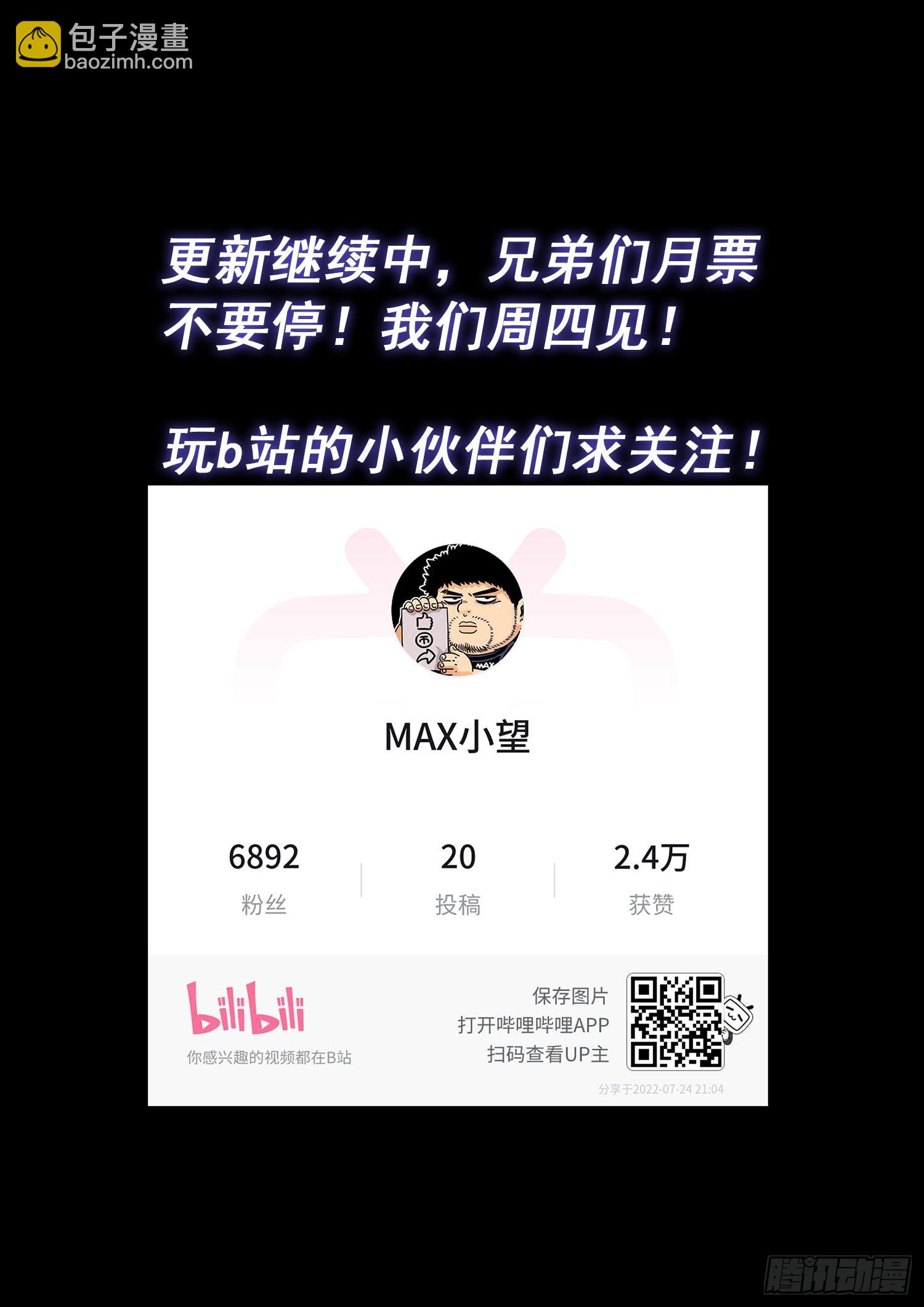 🍘我是大神仙 第五一七话·云 念 第21页