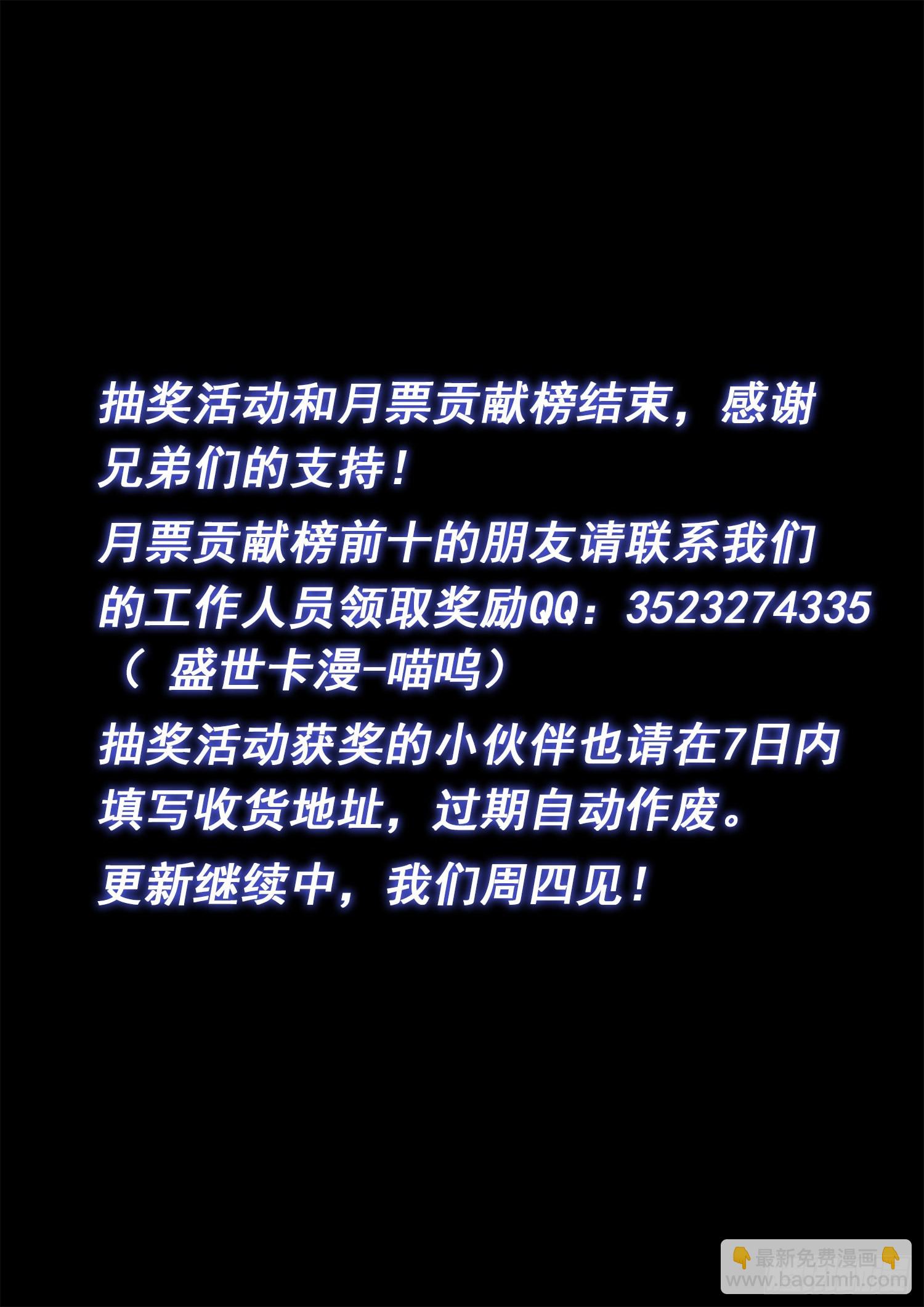 🍘我是大神仙 第五二一话·人 质 第16页