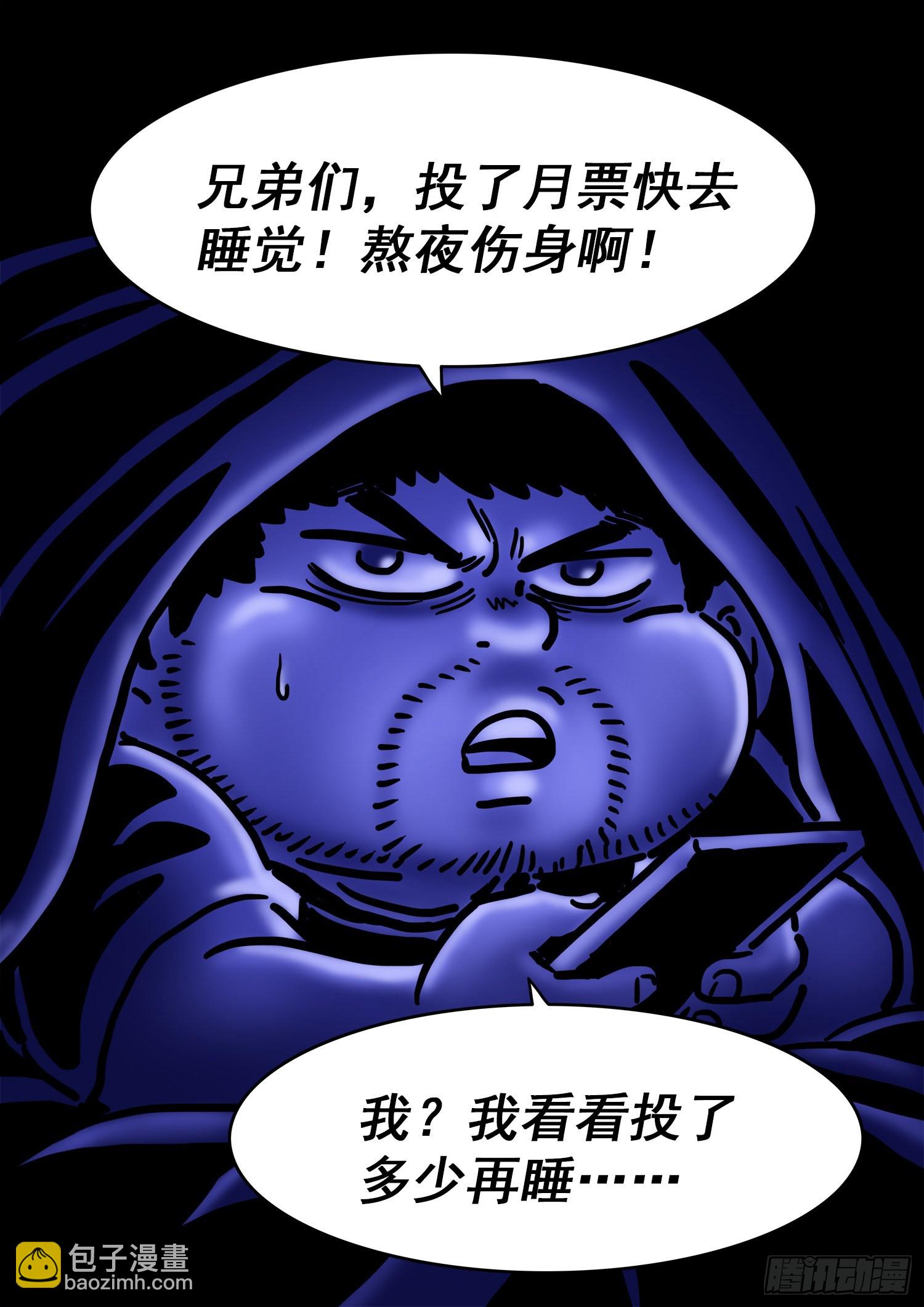 🍘我是大神仙 第五二一话·人 质 第17页