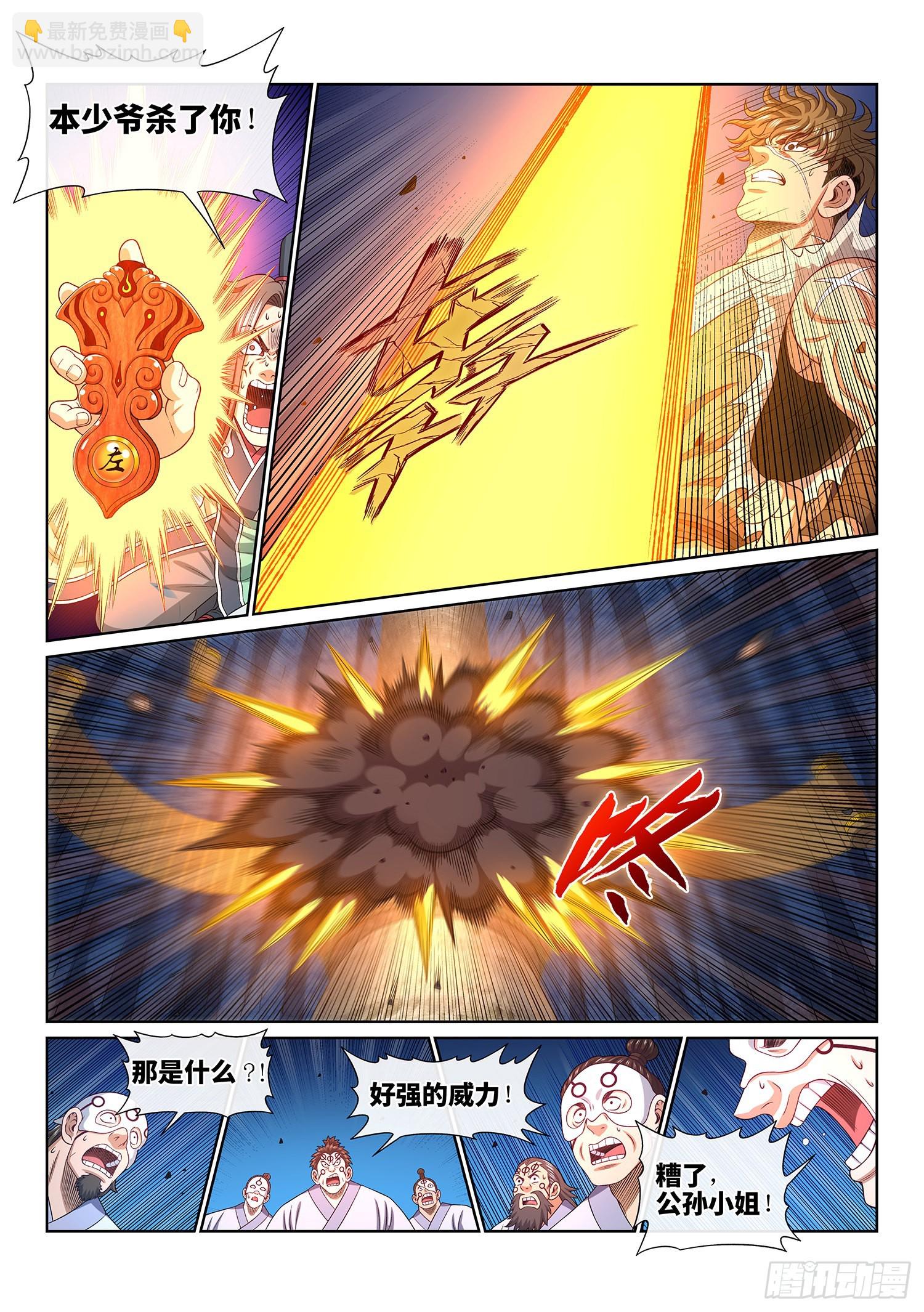 🍘我是大神仙 第五二一话·人 质 第8页