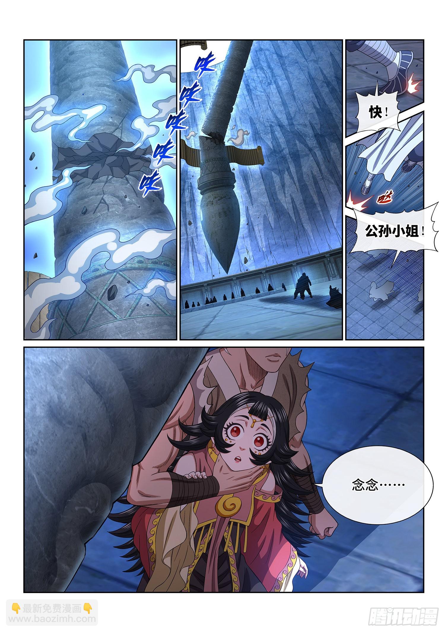 🍘我是大神仙 第五二一话·人 质 第9页
