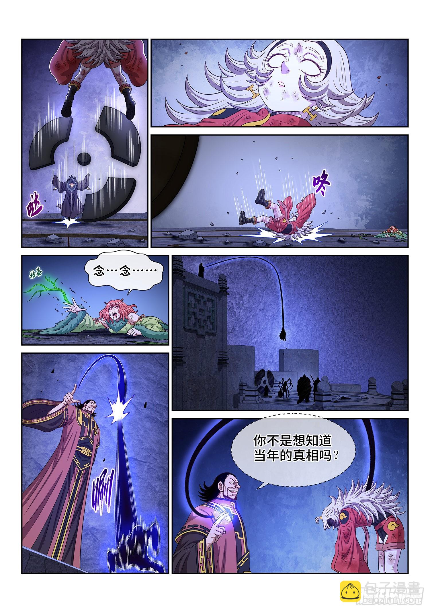 🍘我是大神仙 第五二三话·倒行逆施 第10页