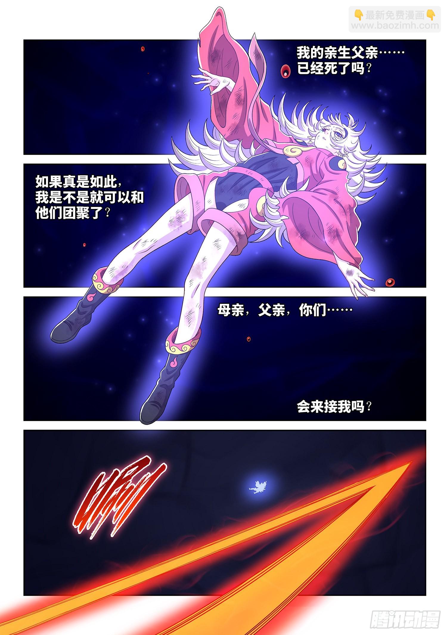 🍘我是大神仙 第五二三话·倒行逆施 第13页