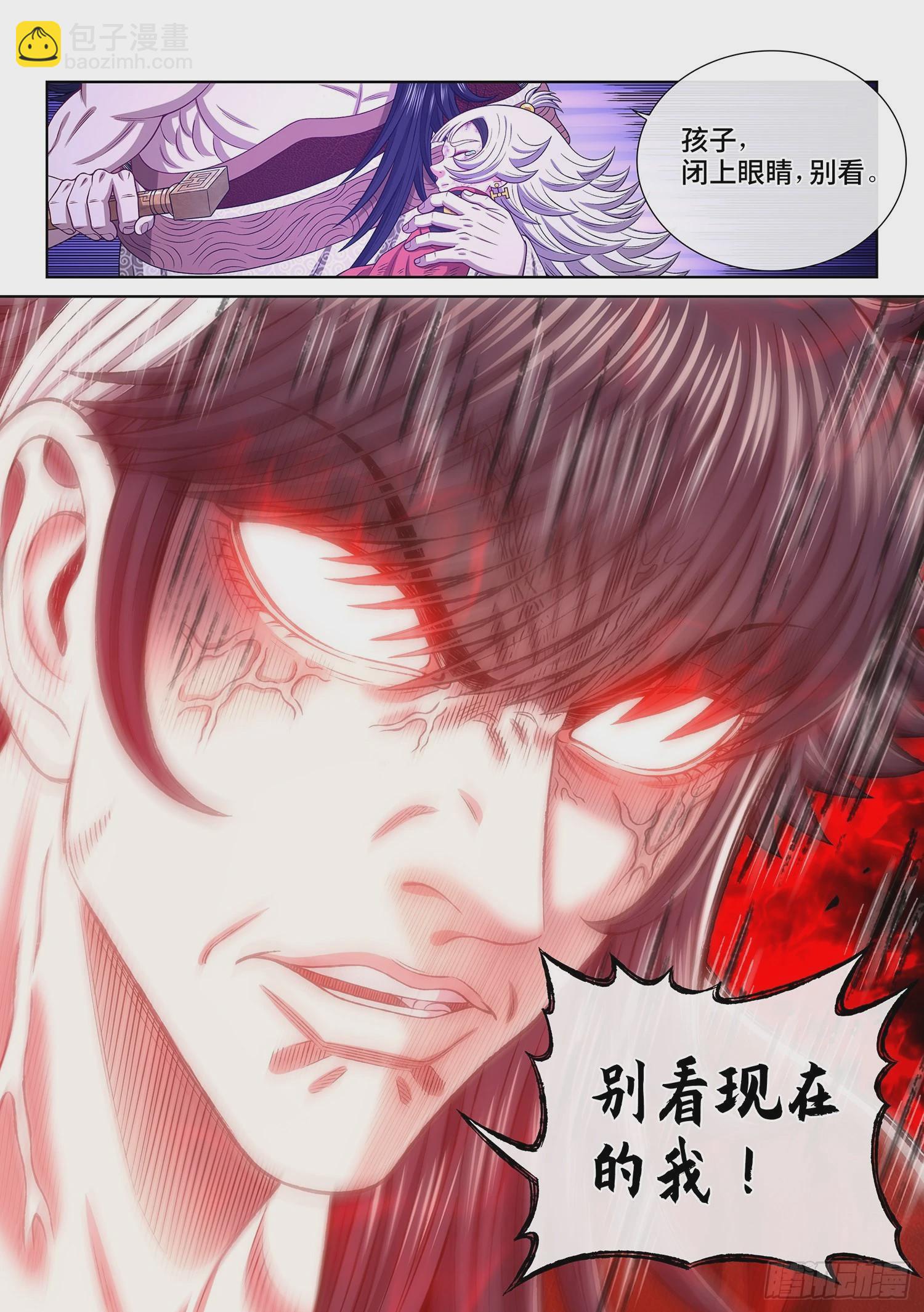 🍘我是大神仙 第五二三话·倒行逆施 第16页