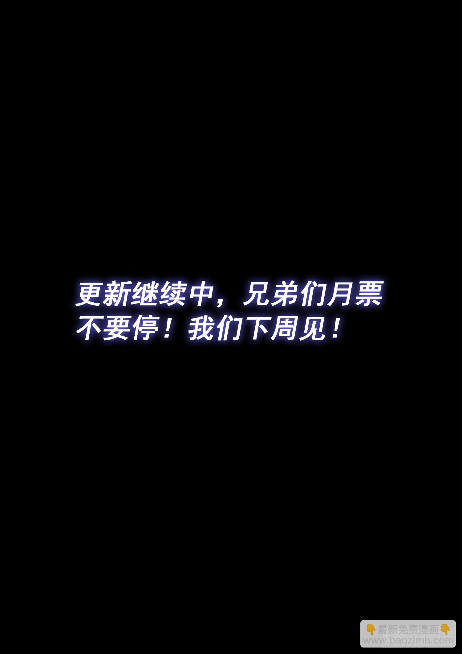 🍘我是大神仙 第五二三话·倒行逆施 第20页
