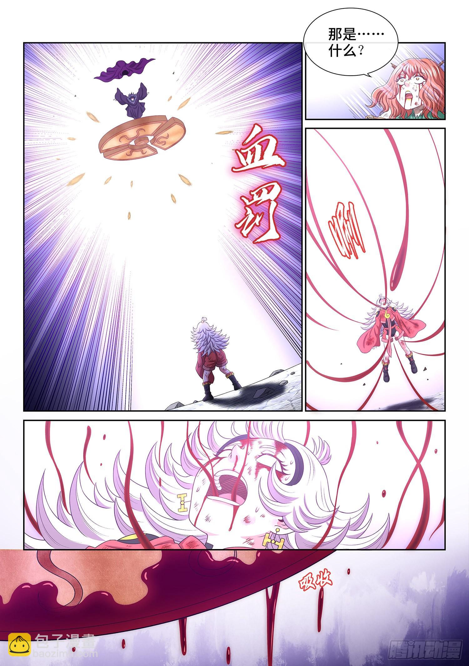 🍘我是大神仙 第五二三话·倒行逆施 第8页