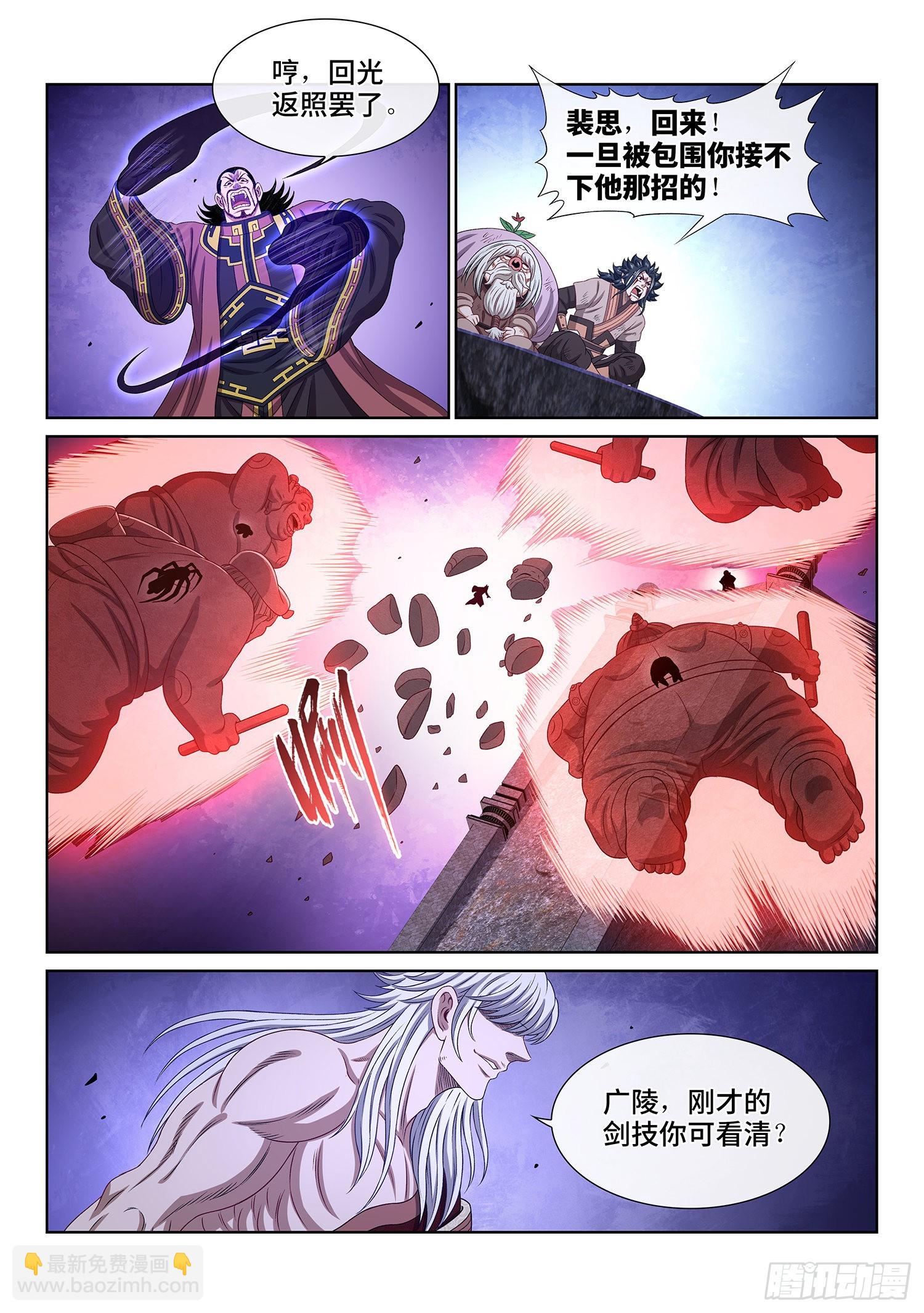🍘我是大神仙 第五二五话·站在你的面前 第14页