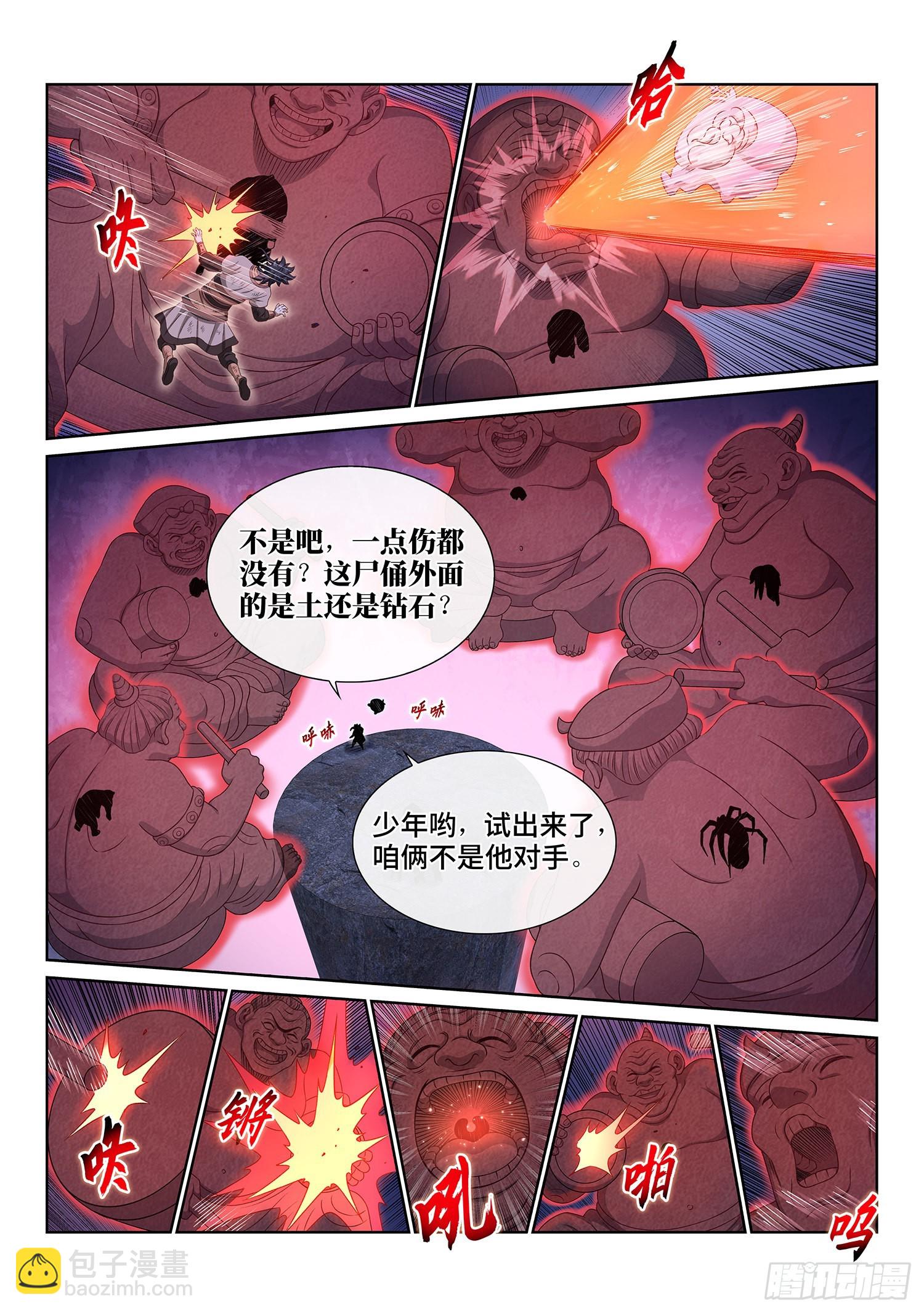 🍘我是大神仙 第五二五话·站在你的面前 第8页