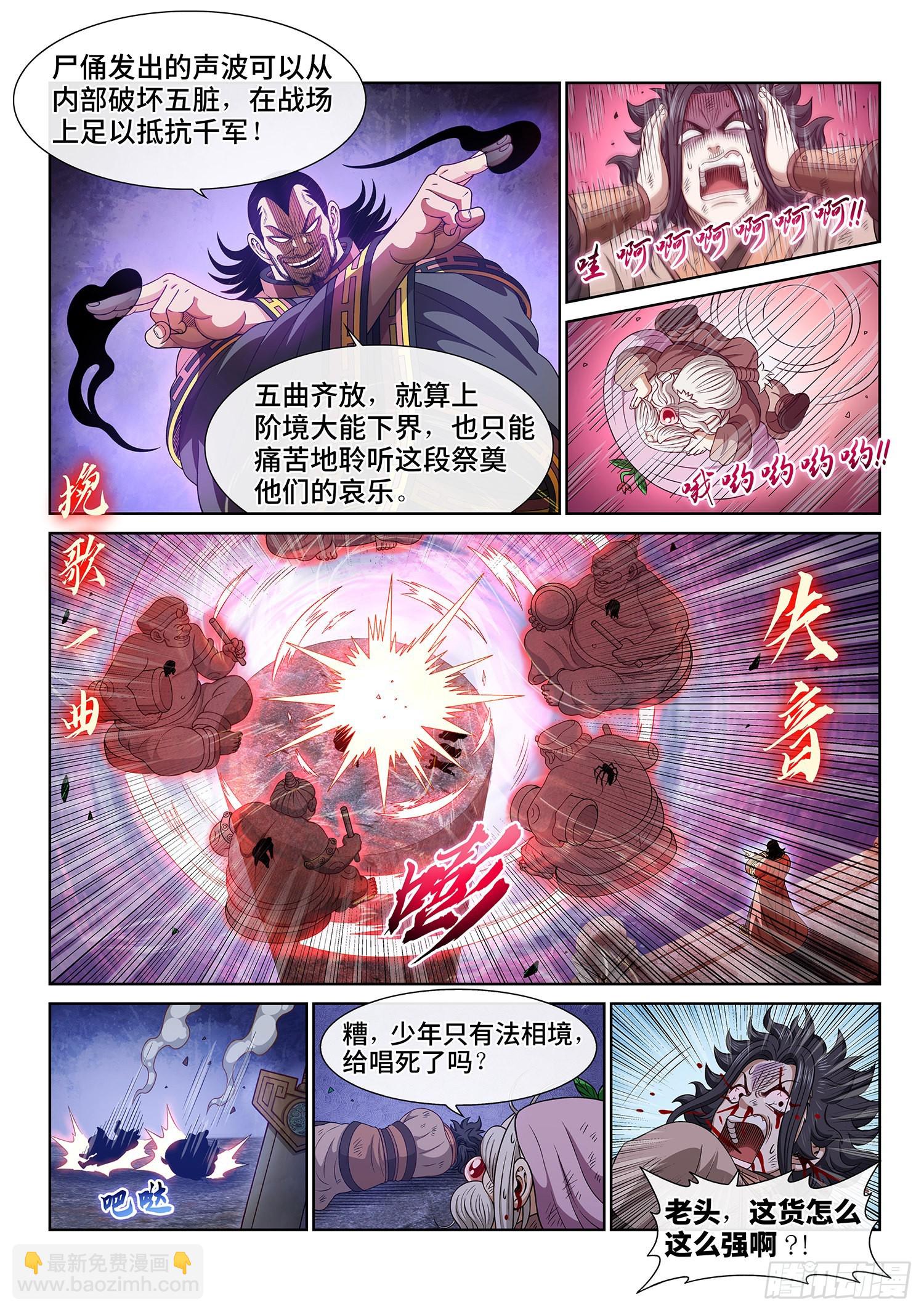 🍘我是大神仙 第五二五话·站在你的面前 第9页