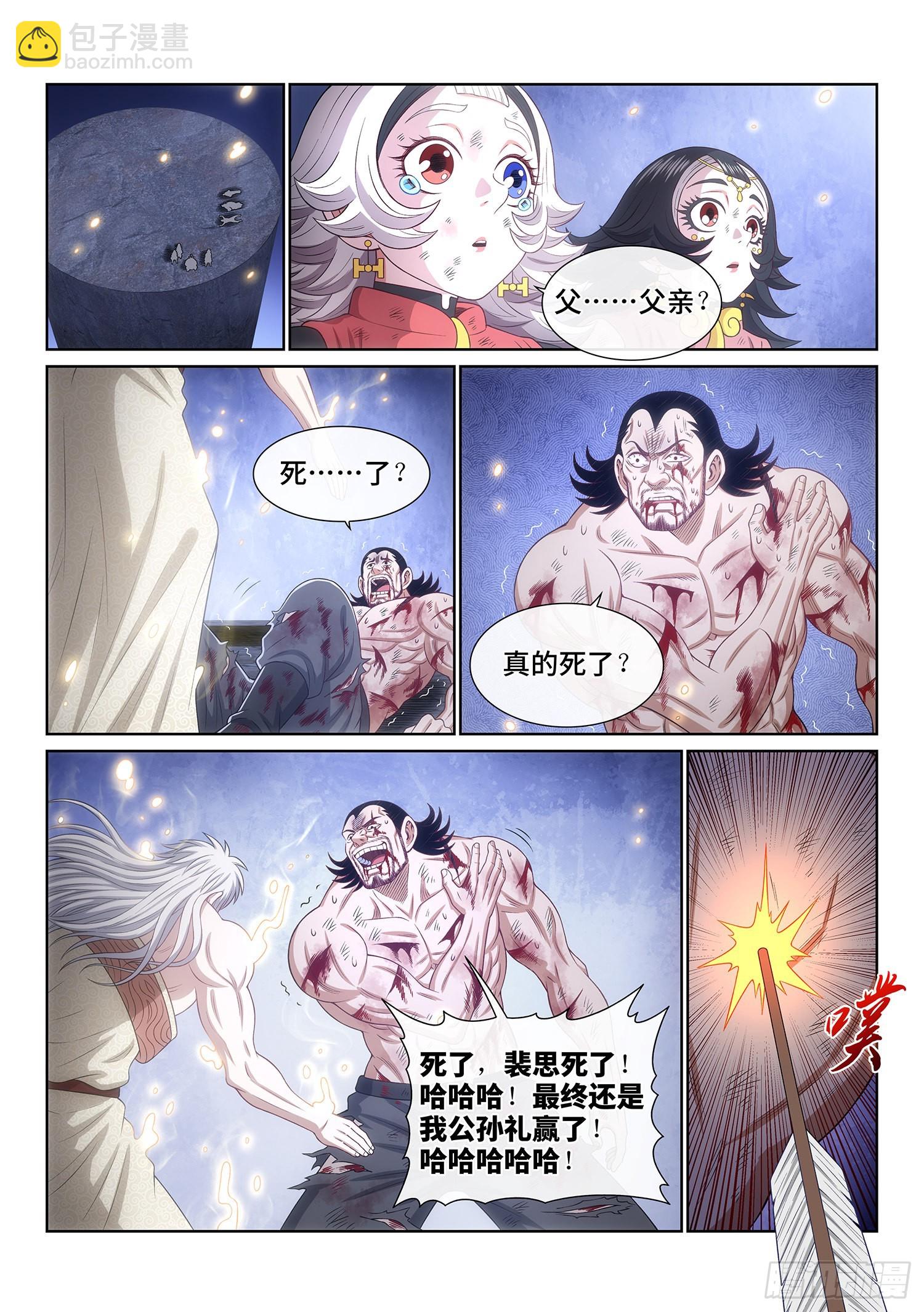 🍘我是大神仙 第五二七话·遗 憾 第12页