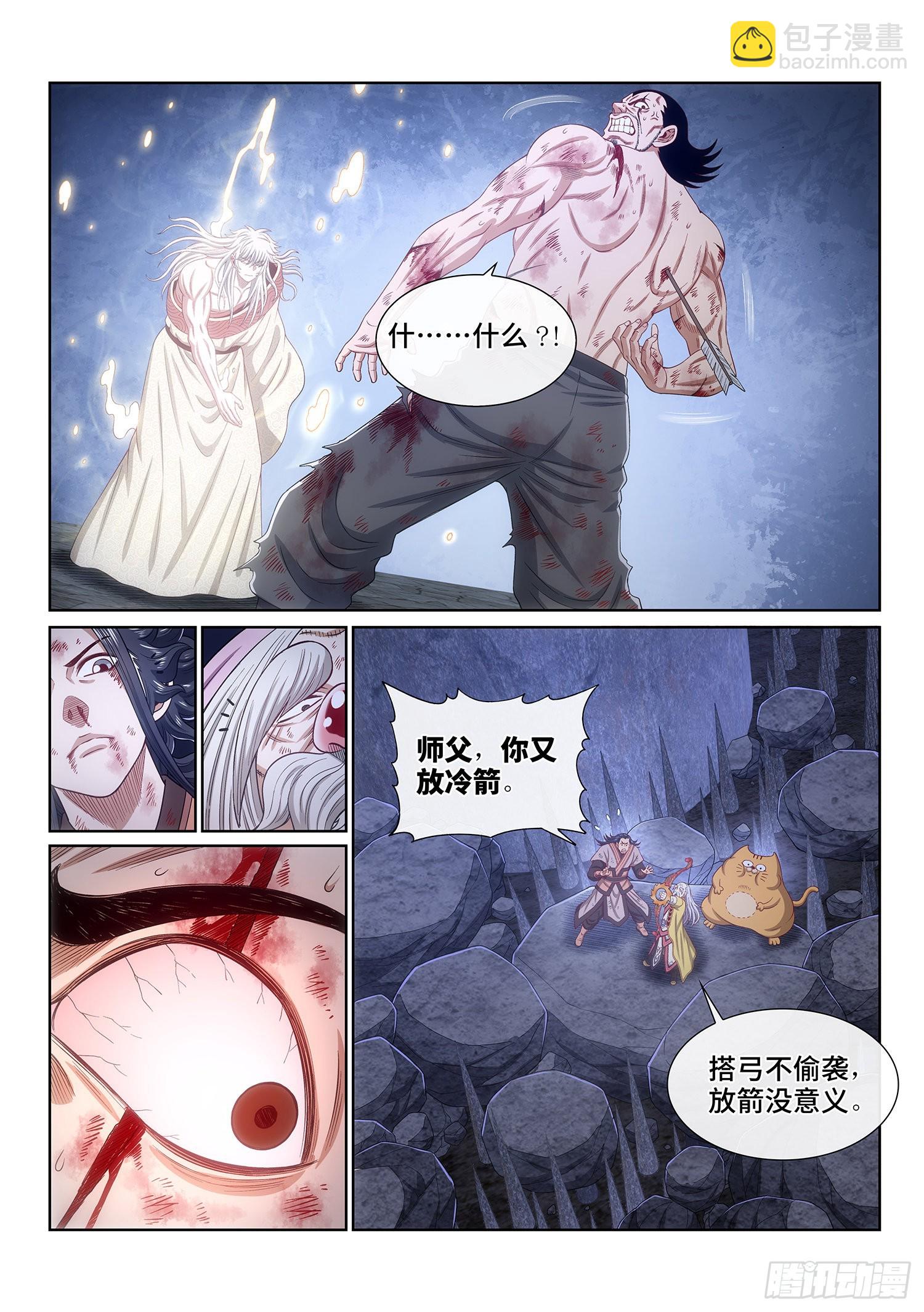 🍘我是大神仙 第五二七话·遗 憾 第13页
