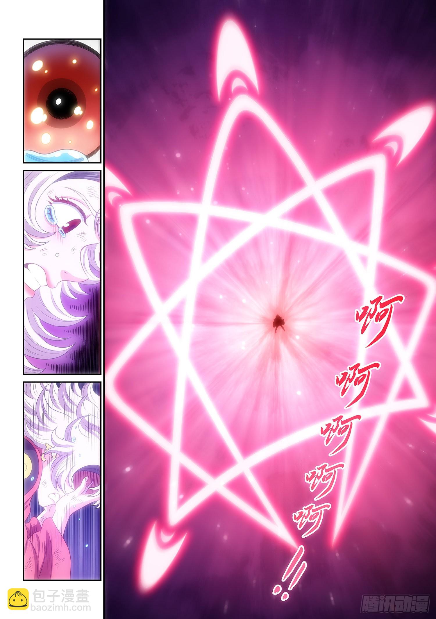 🍘我是大神仙 第五二七话·遗 憾 第17页