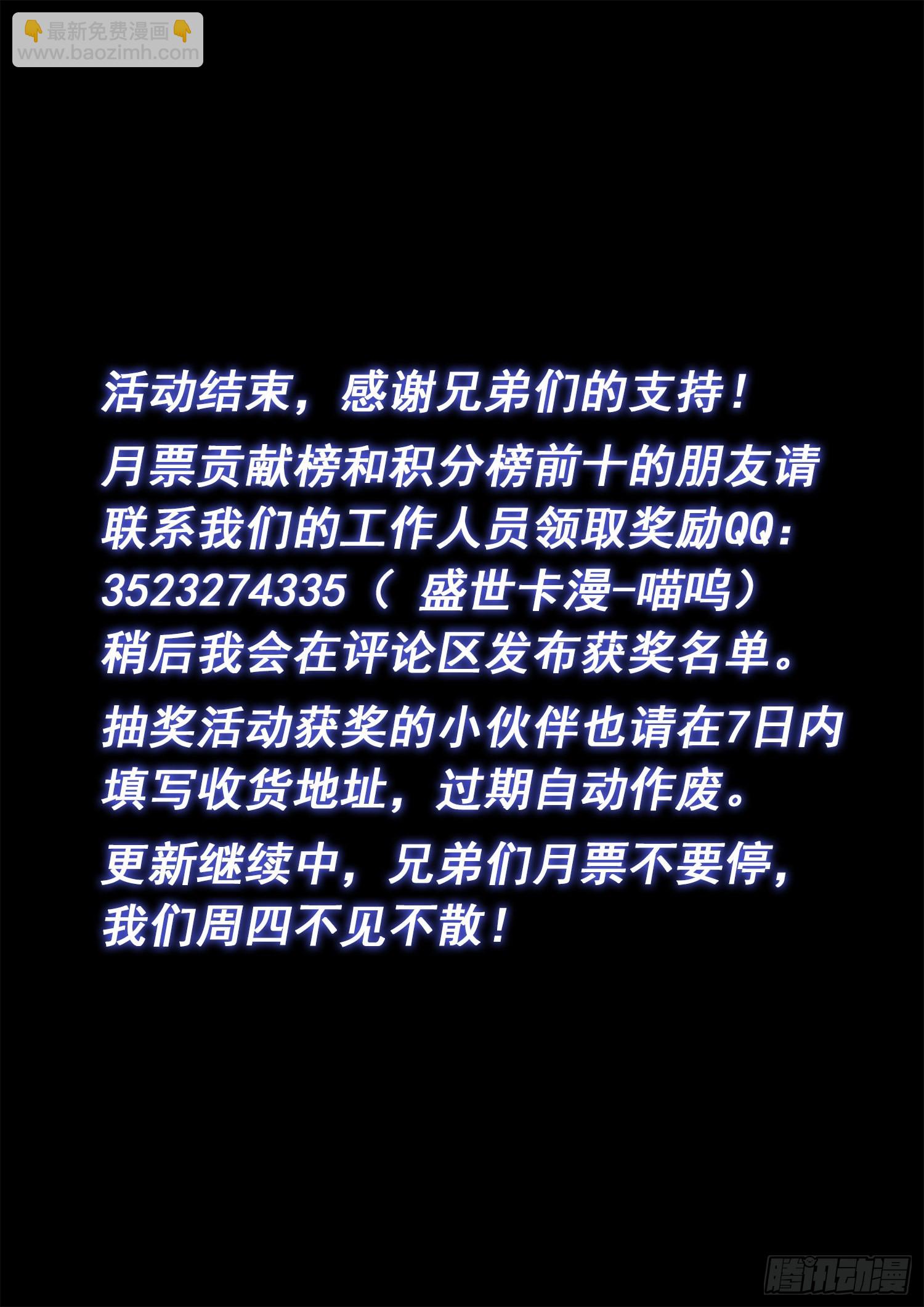 🍘我是大神仙 第五二七话·遗 憾 第18页