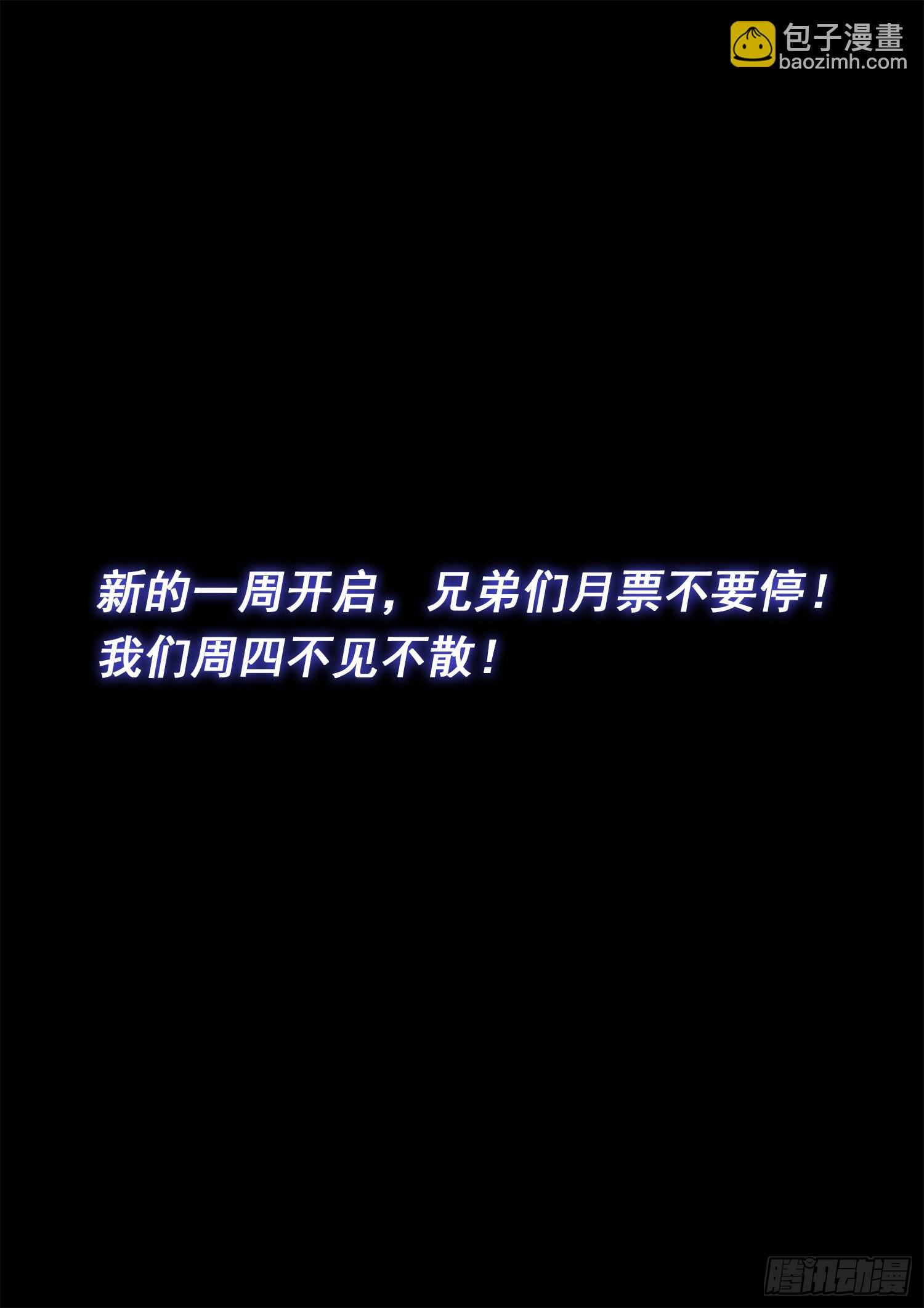 🍘我是大神仙 第五二九话·心有灵犀 第16页