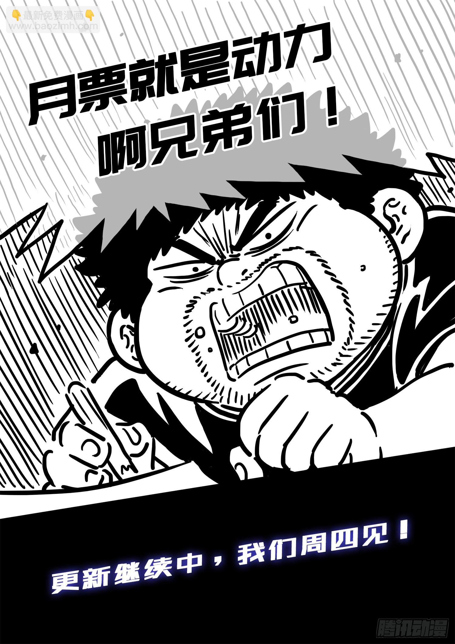 🍘我是大神仙 第五三一话·不准吵架 第16页