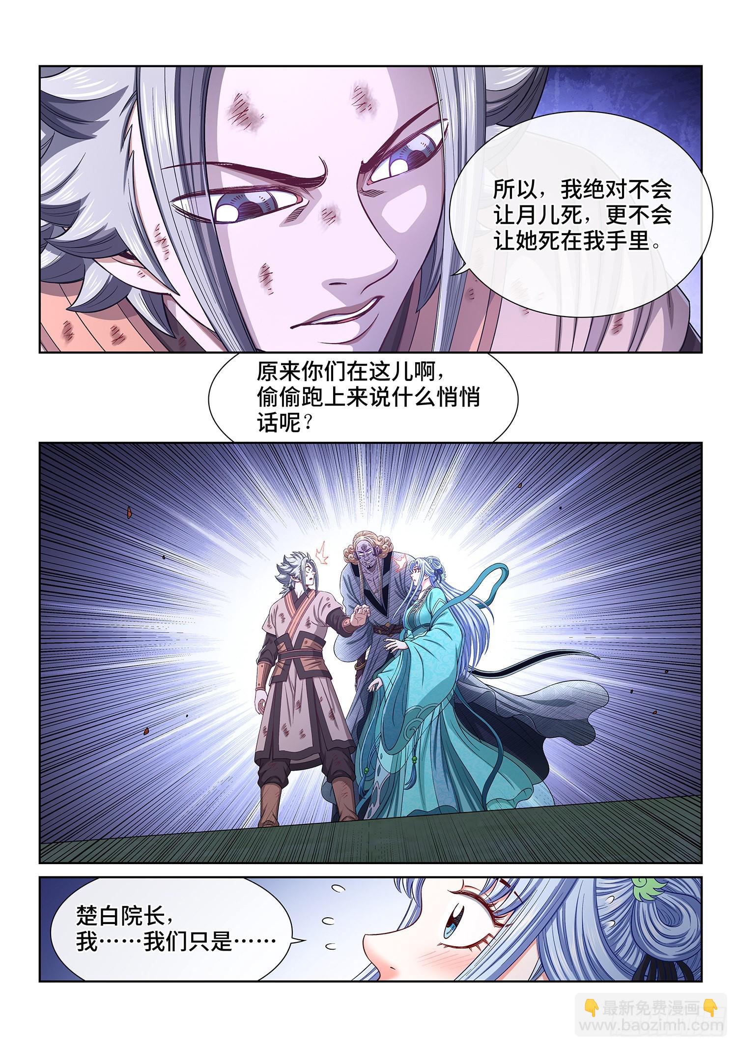 🍘我是大神仙 第五三三话·厄 运 第9页