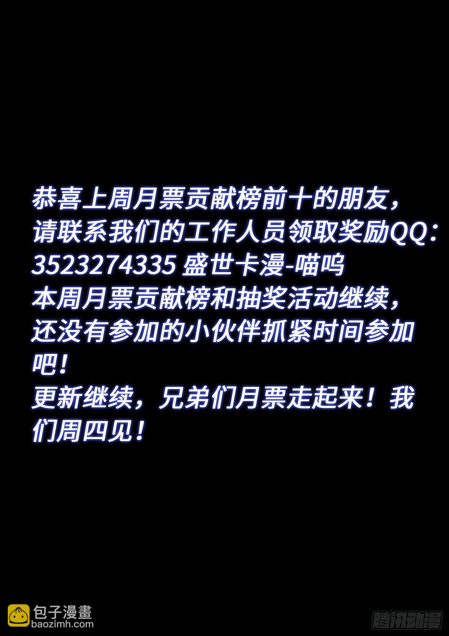 🍘我是大神仙 第五三五话·前有狼后有虎 第15页