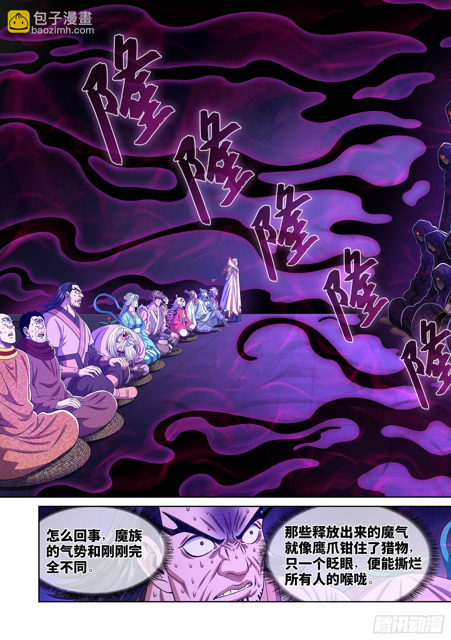 🍘我是大神仙 第五三七话·猎食者 第12页