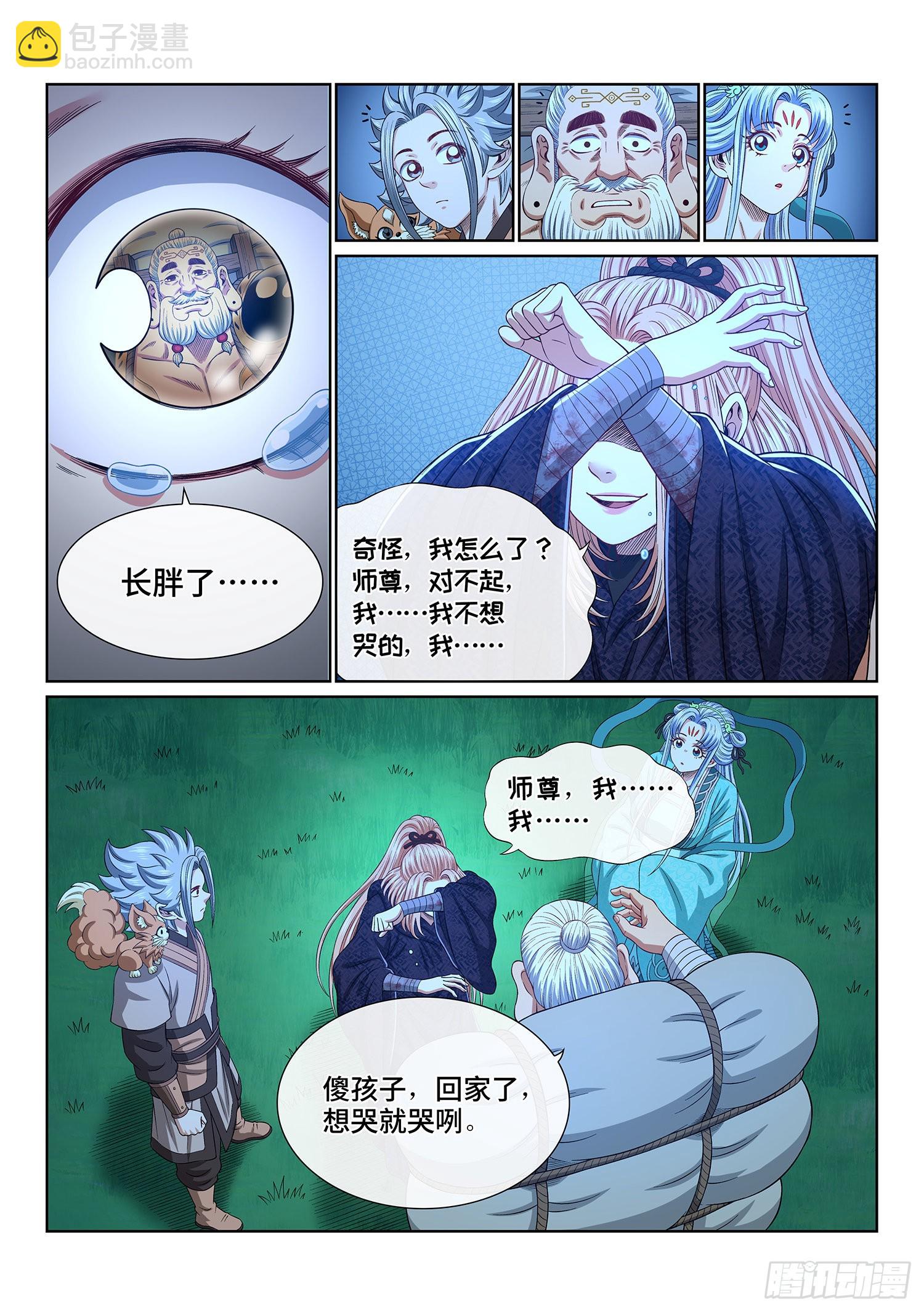🍘我是大神仙 第五三九话·回 家 第13页