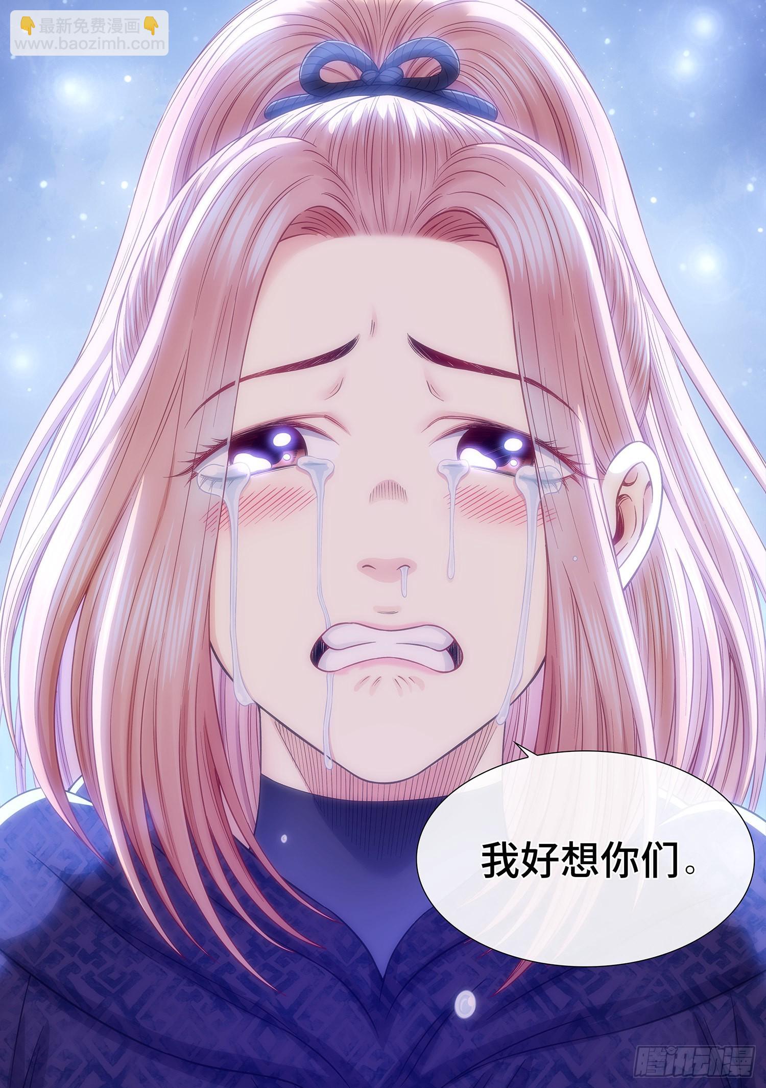 🍘我是大神仙 第五三九话·回 家 第14页