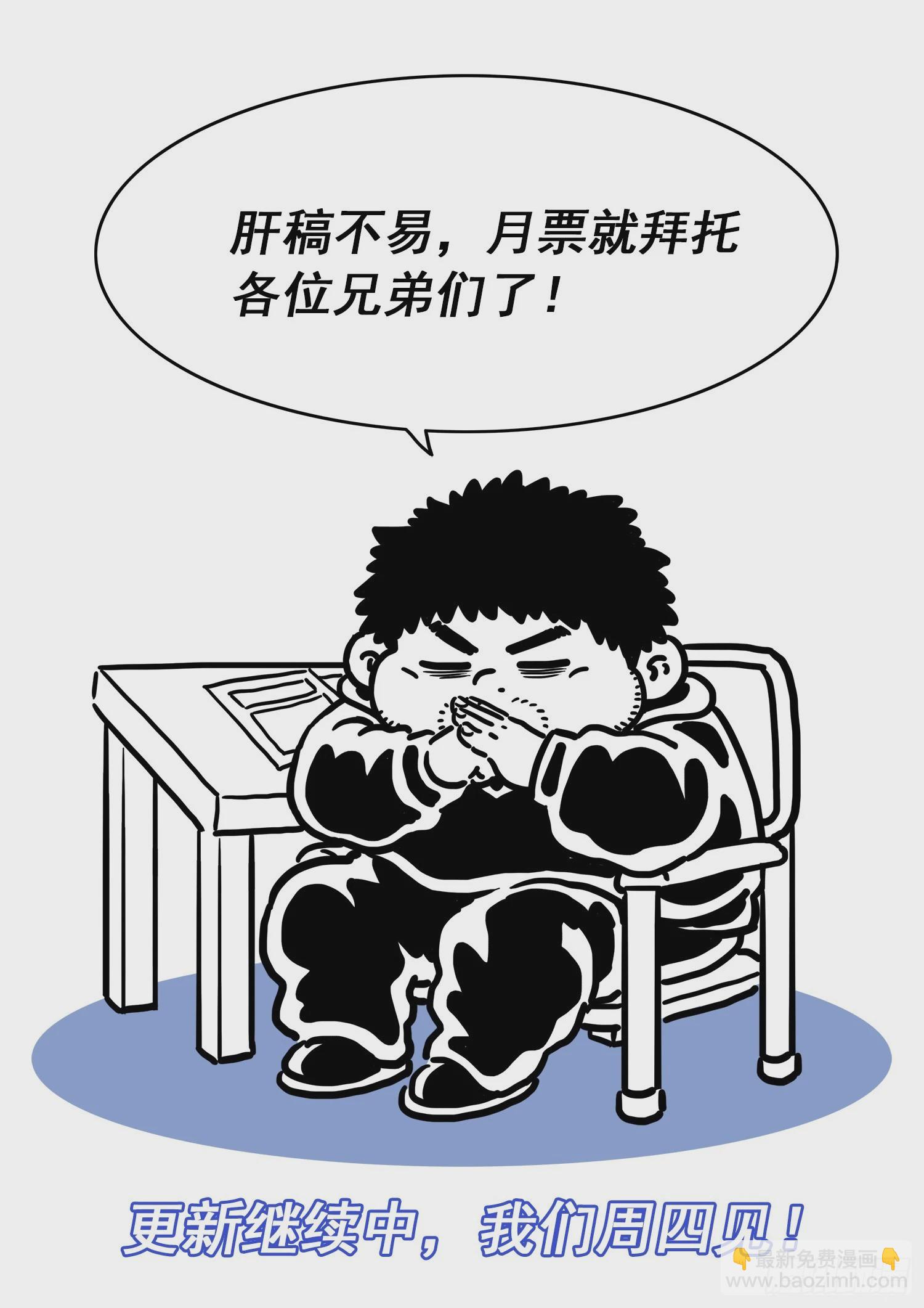 🍘我是大神仙 第五三九话·回 家 第16页