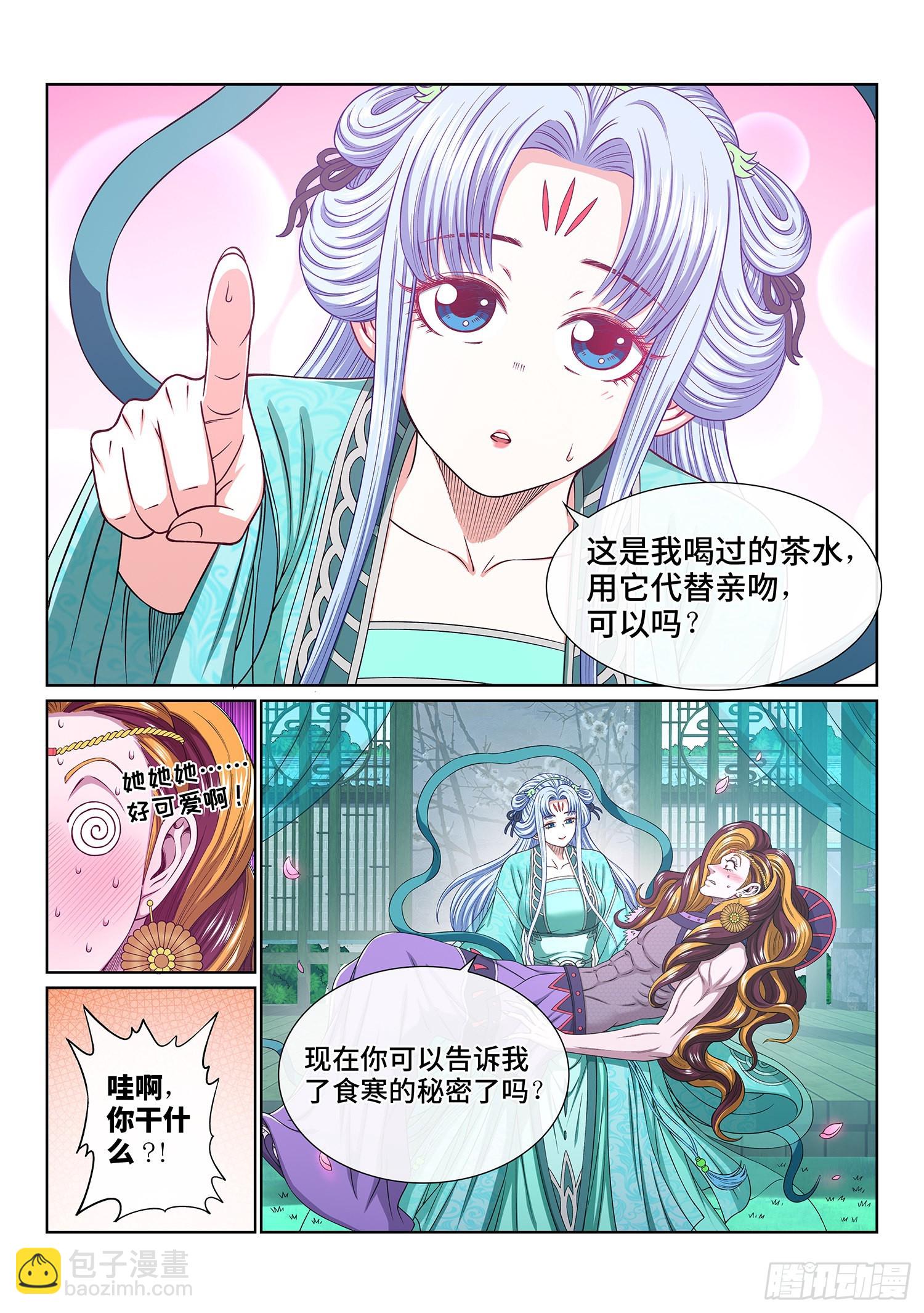 🍘我是大神仙 第五四三话·热 第13页