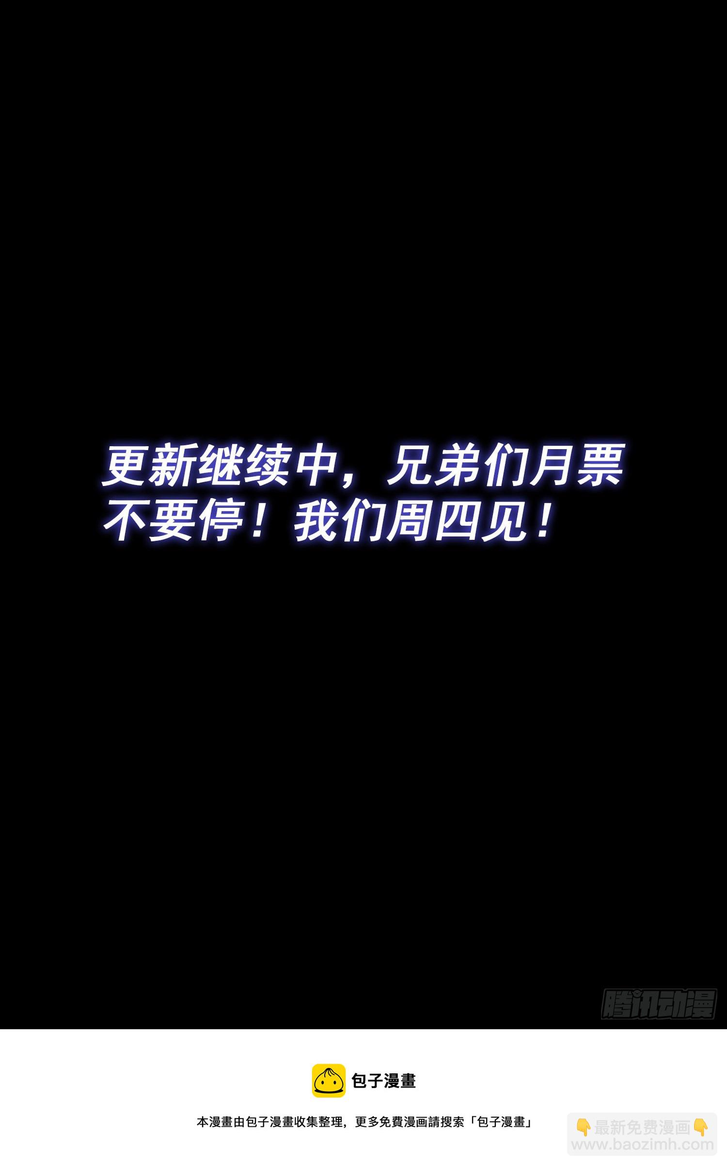 🍘我是大神仙 第五四三话·热 第22页