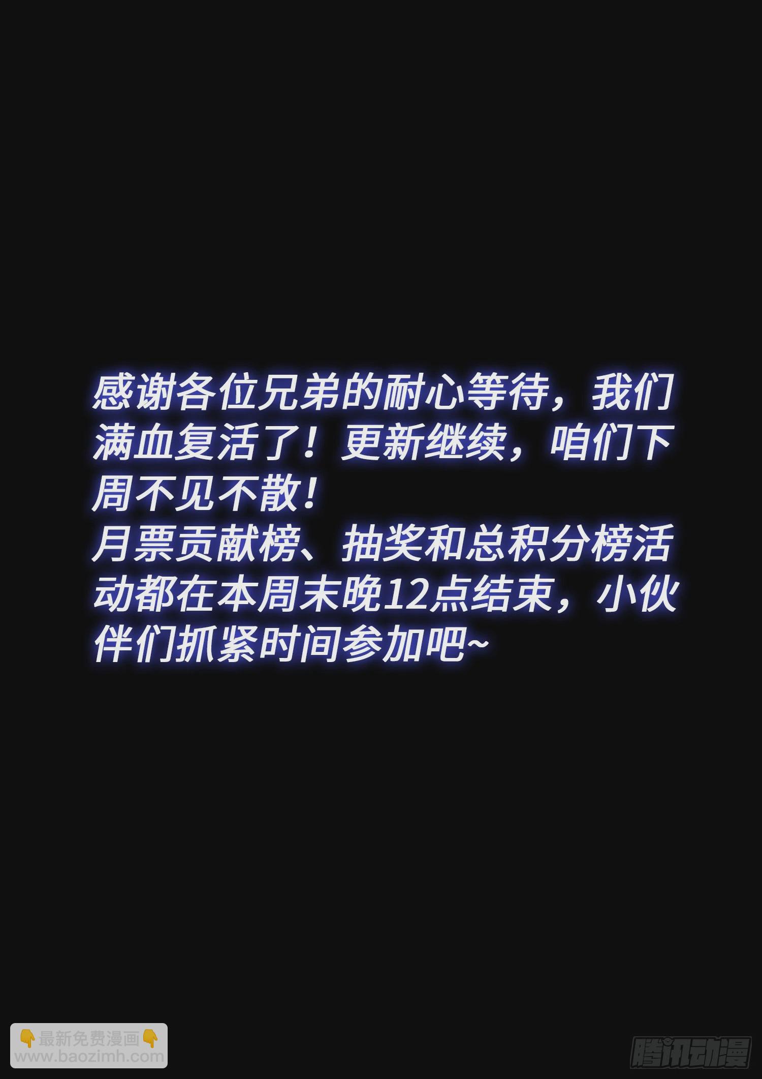 🍘我是大神仙 第五四五话·脏 血 第16页