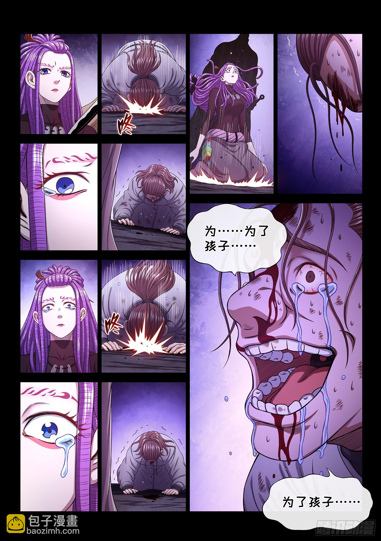 🍘我是大神仙 第五四九话·一生平安 第12页