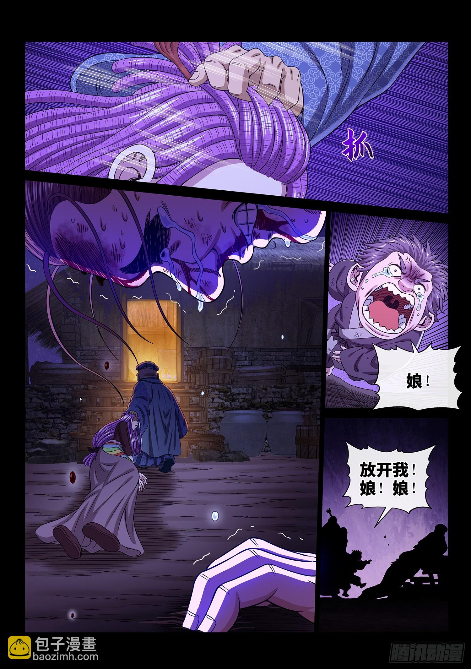 🍘我是大神仙 第五四九话·一生平安 第14页