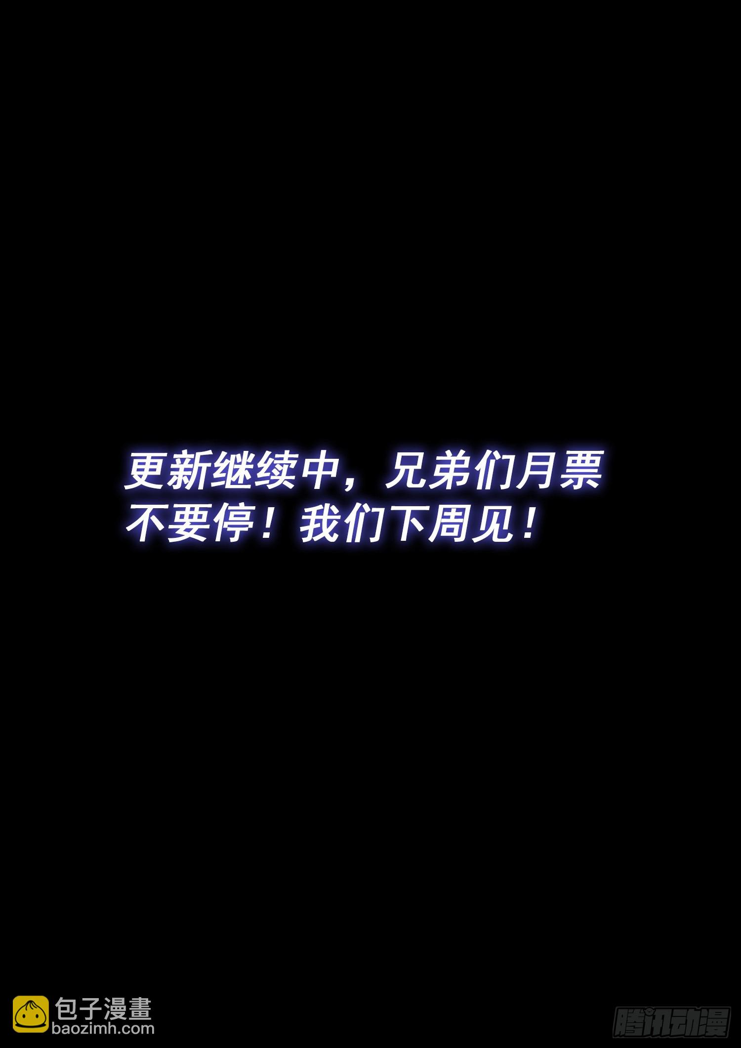 🍘我是大神仙 第五四九话·一生平安 第17页