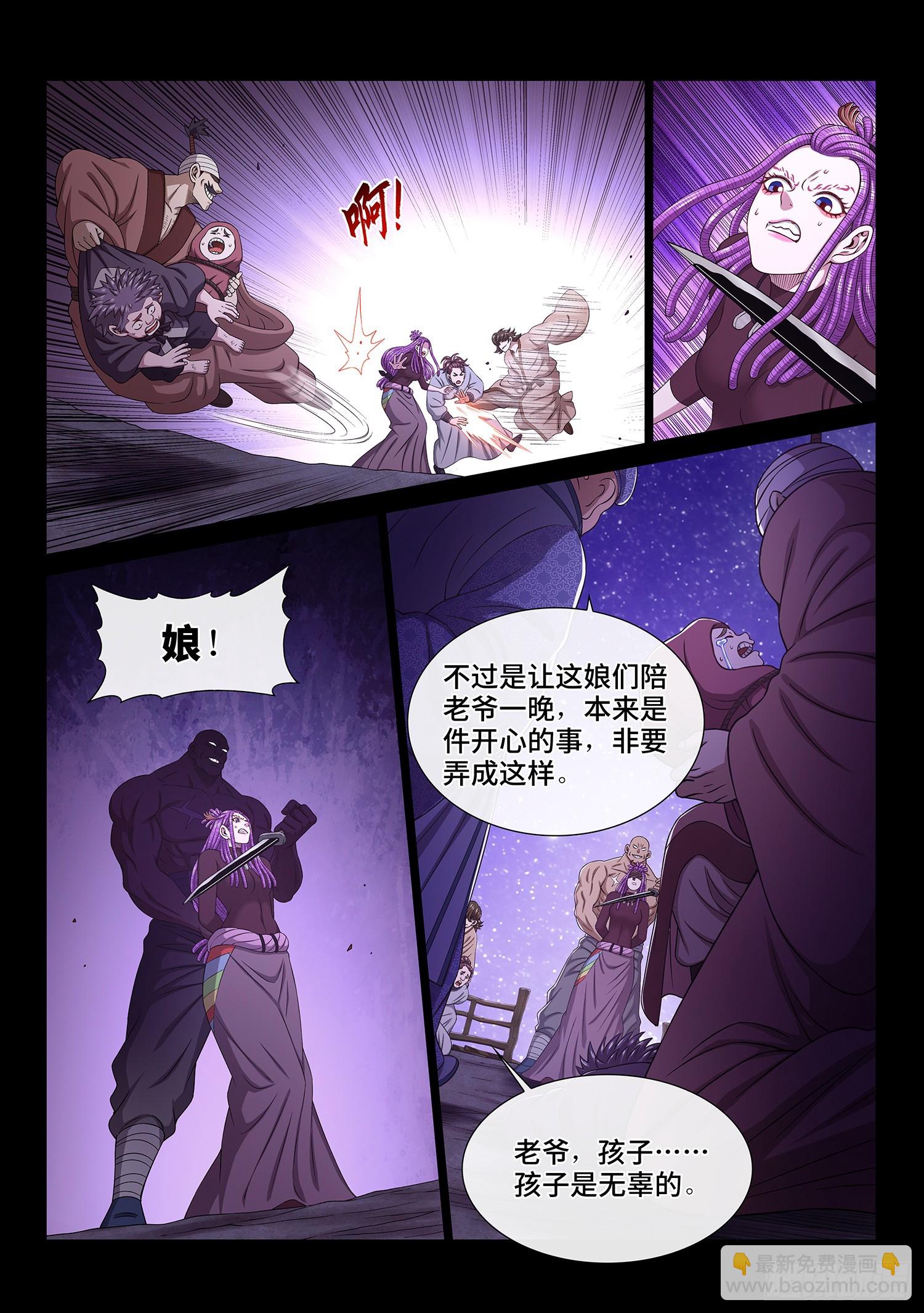 🍘我是大神仙 第五四九话·一生平安 第9页