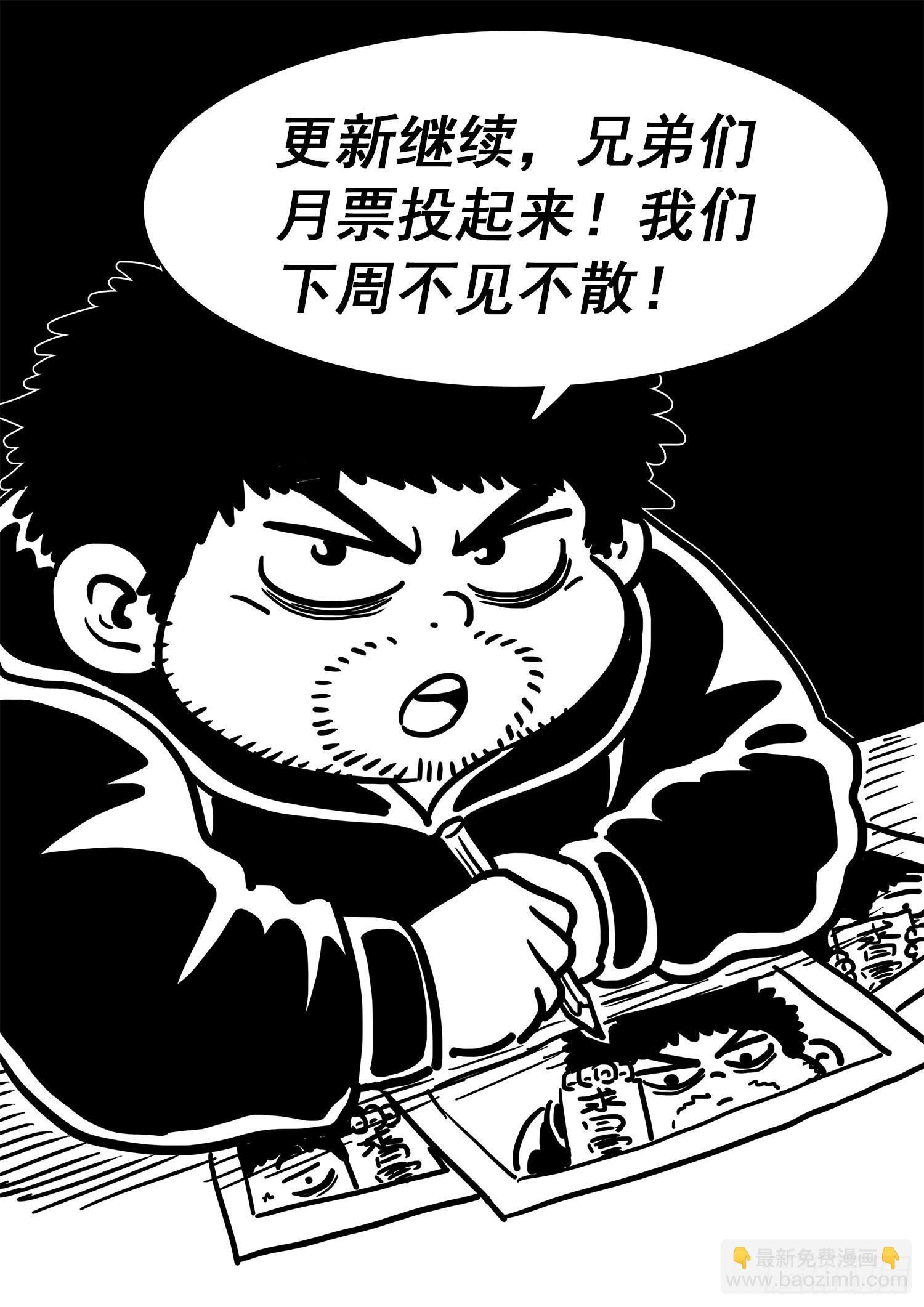 🍘我是大神仙 第五五一话·没兴趣 第16页