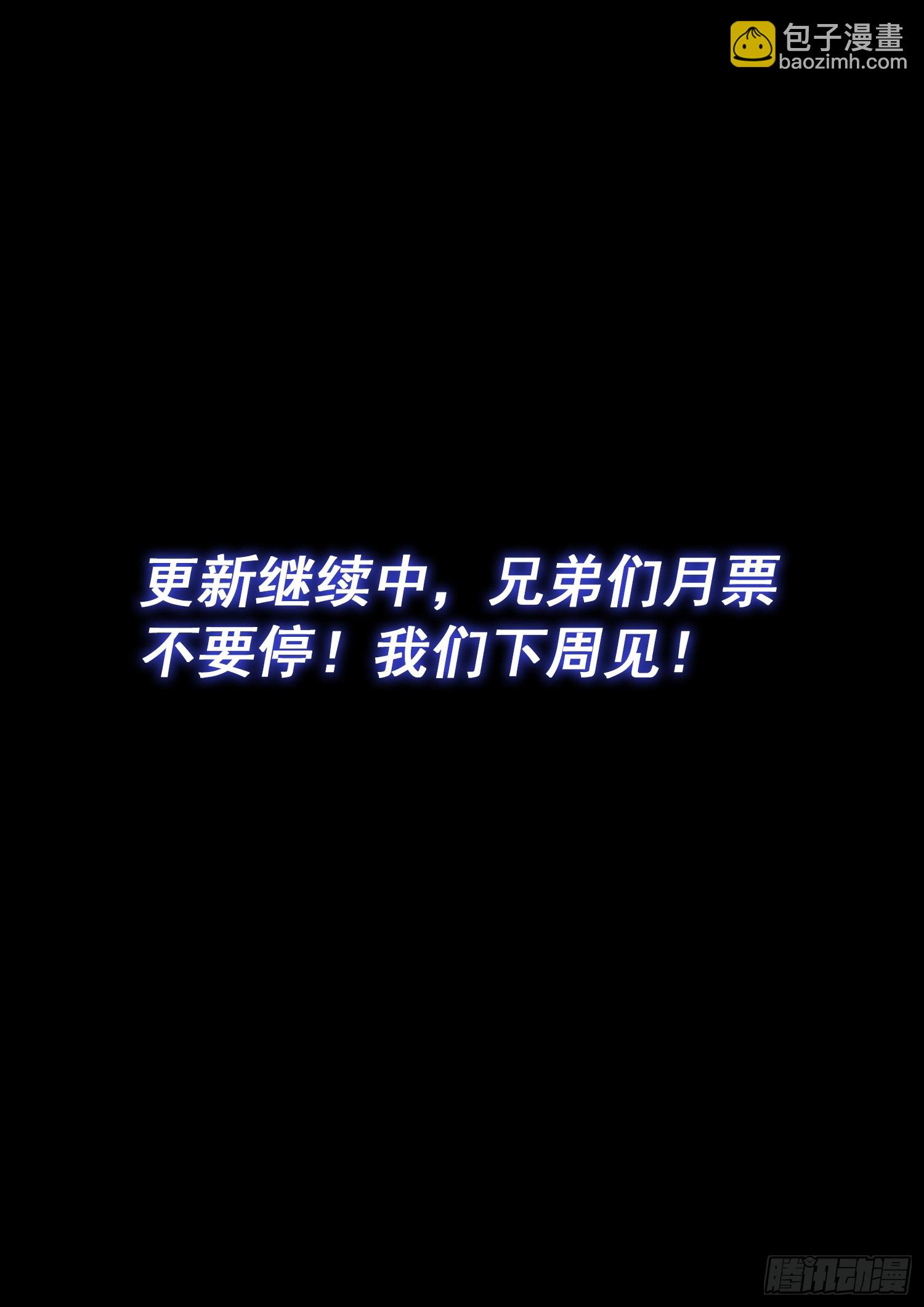 🍘我是大神仙 第五五三话·现 状 第15页