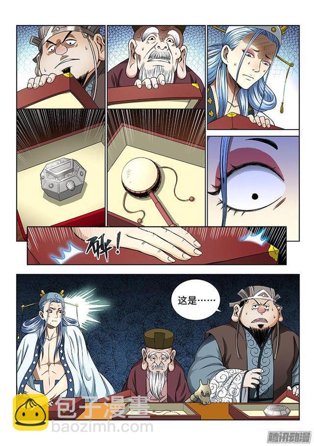 🍘我是大神仙 第五十七话·沙无彦的手段 第9页