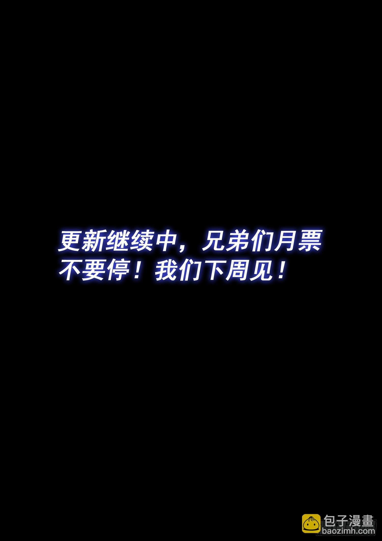 🍘我是大神仙 第五五五话·明 主 第16页