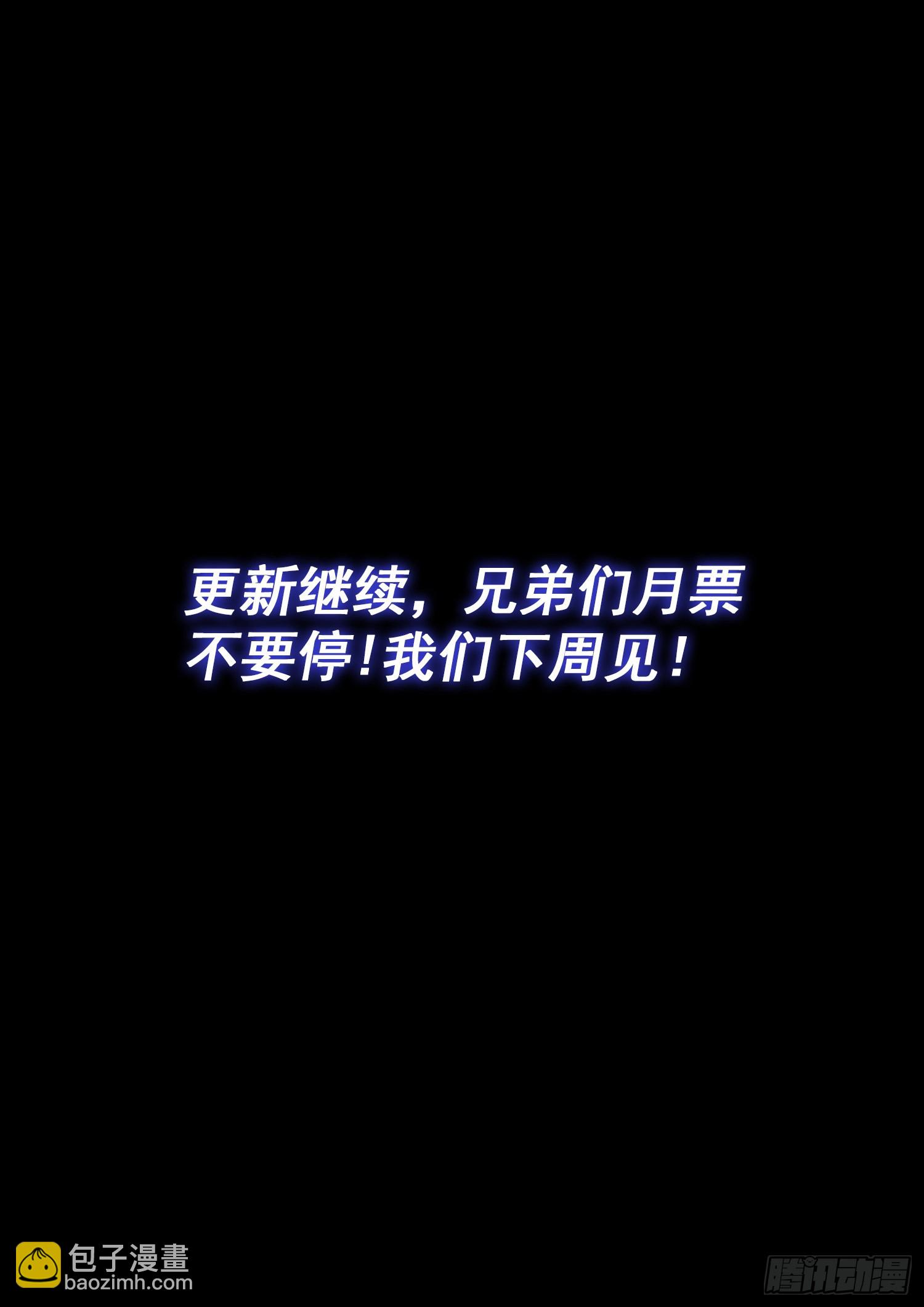 🍘我是大神仙 第五五七话·红帐之约 第15页