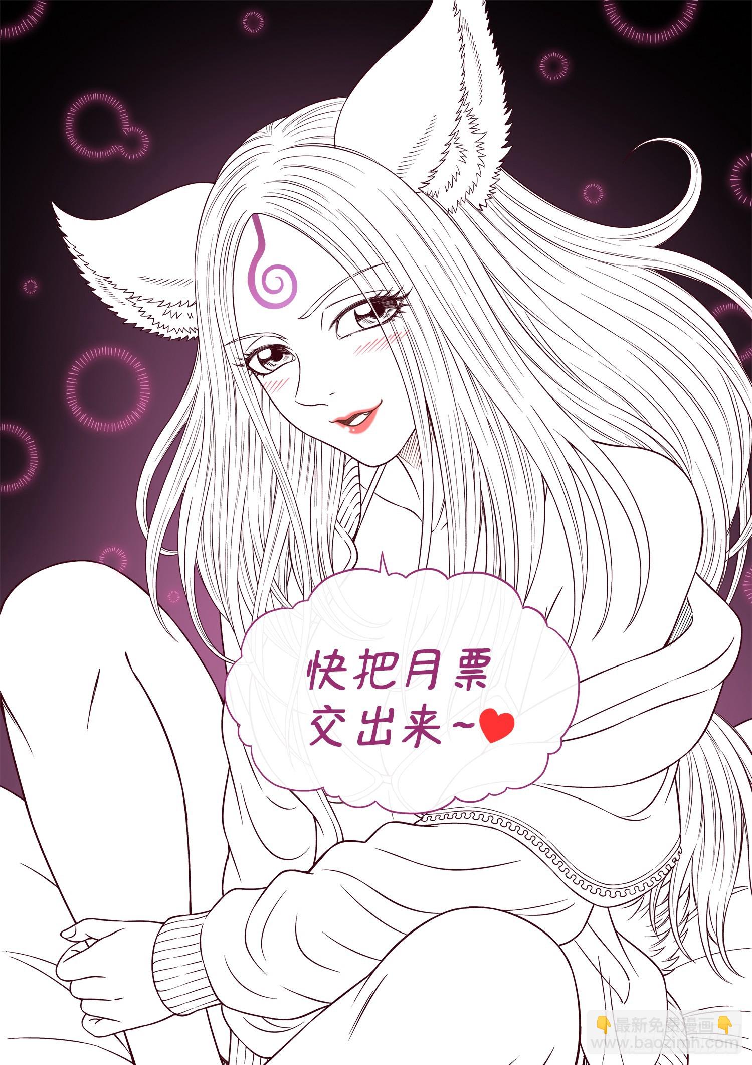 🍘我是大神仙 第五五七话·红帐之约 第16页